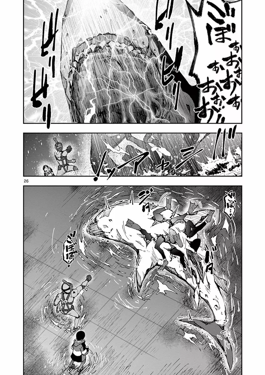 Zom 100: Zombie ni Naru made ni Shitai 100 no Koto Capítulo 7 - Page 24