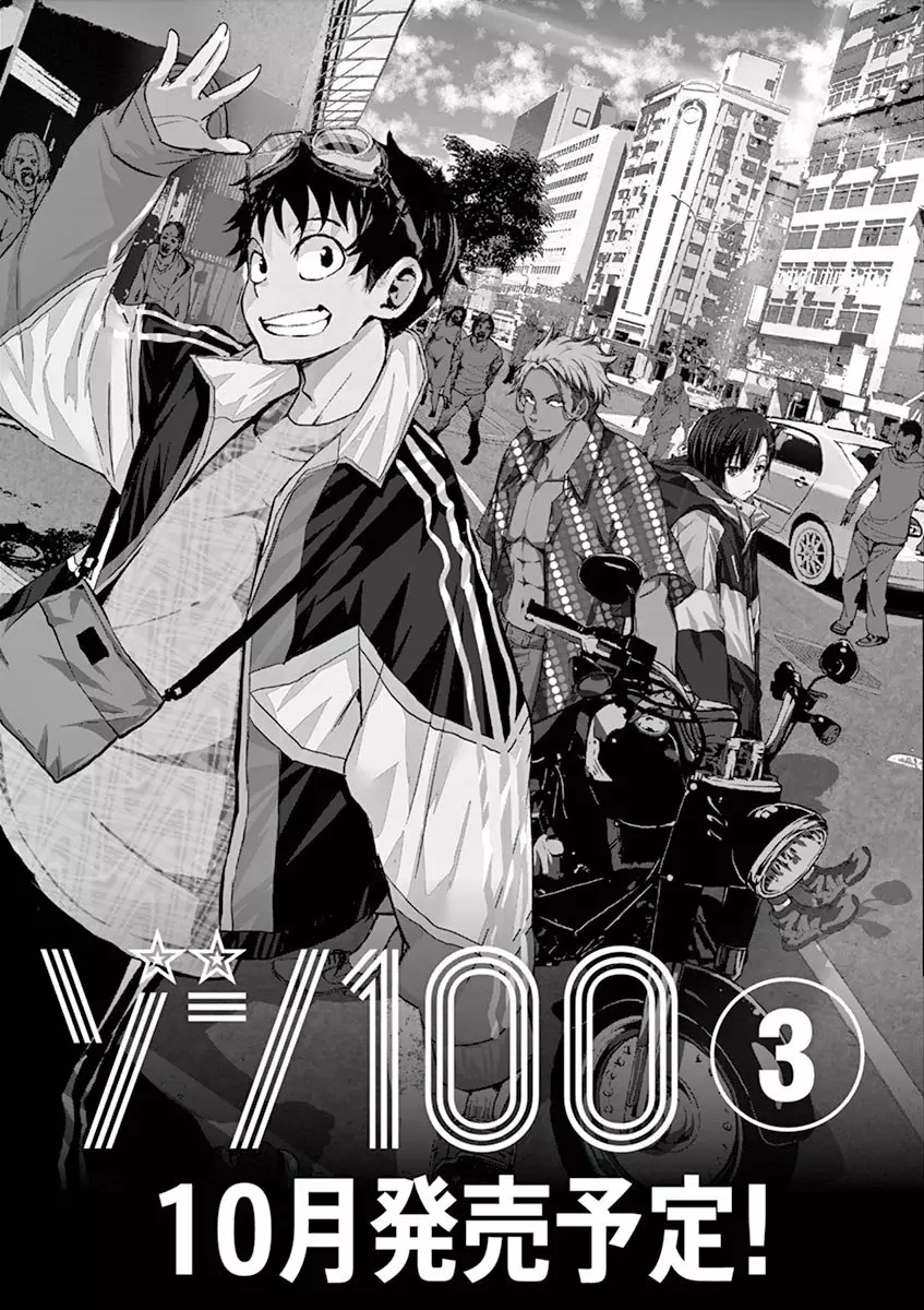 Zom 100: Zombie ni Naru made ni Shitai 100 no Koto Capítulo 7 - Page 37