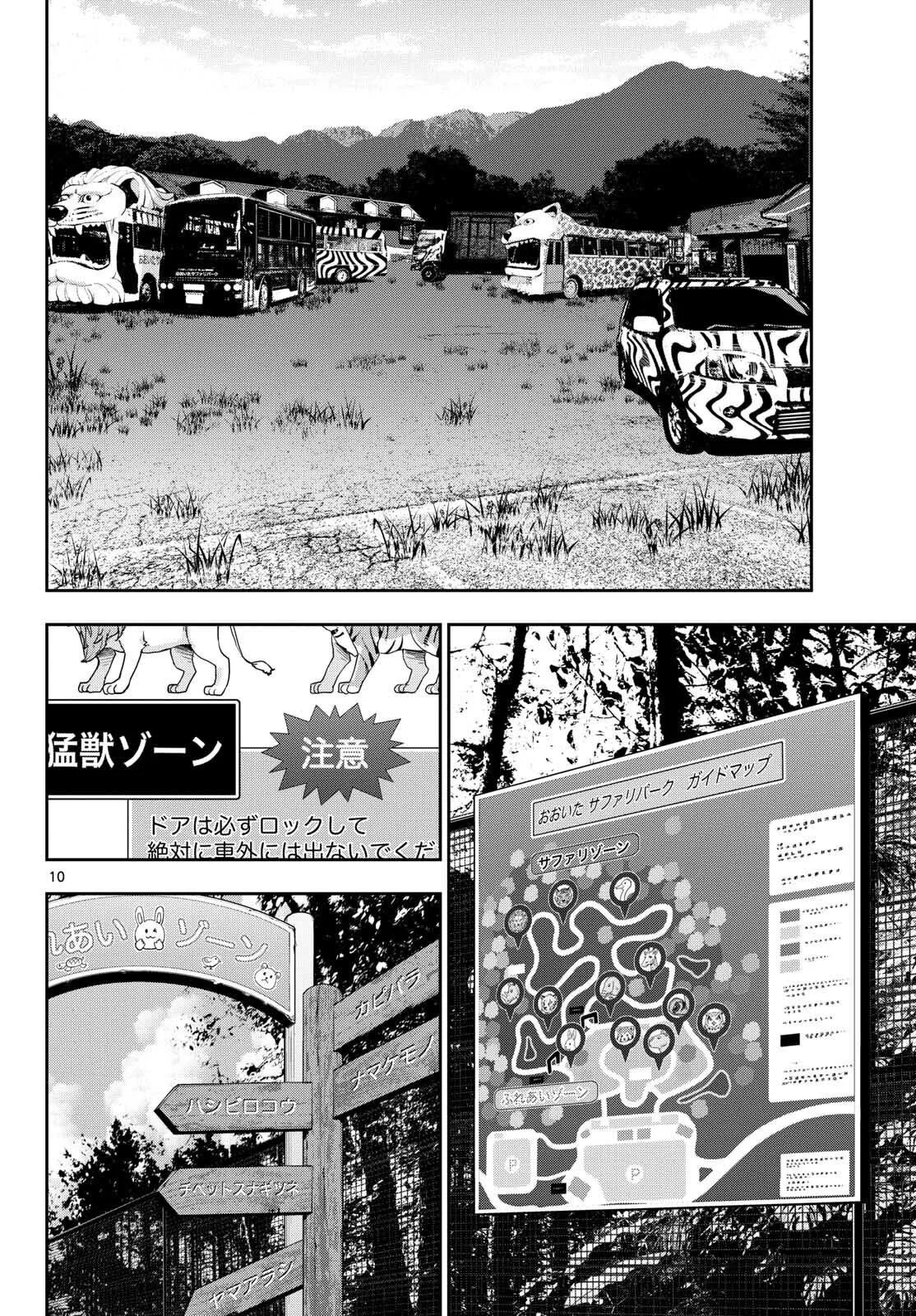 Zom 100: Zombie ni Naru made ni Shitai 100 no Koto Capítulo 70 - Page 11