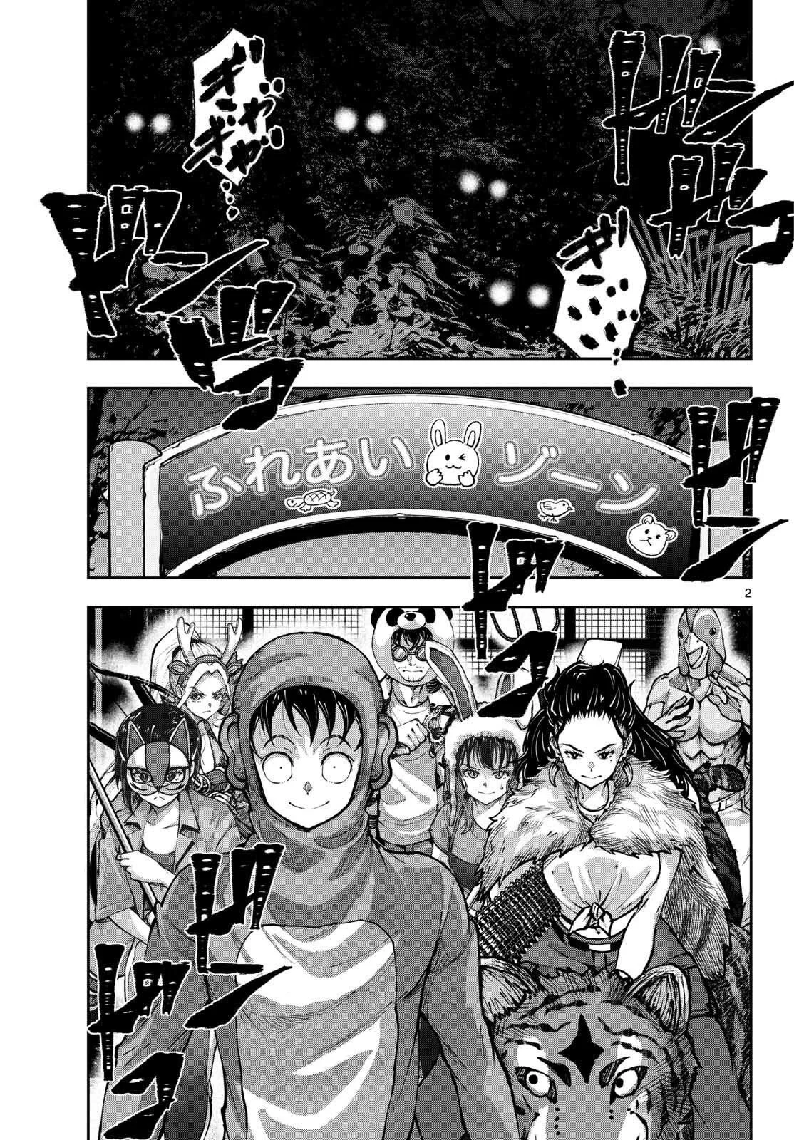 Zom 100: Zombie ni Naru made ni Shitai 100 no Koto Capítulo 71 - Page 5