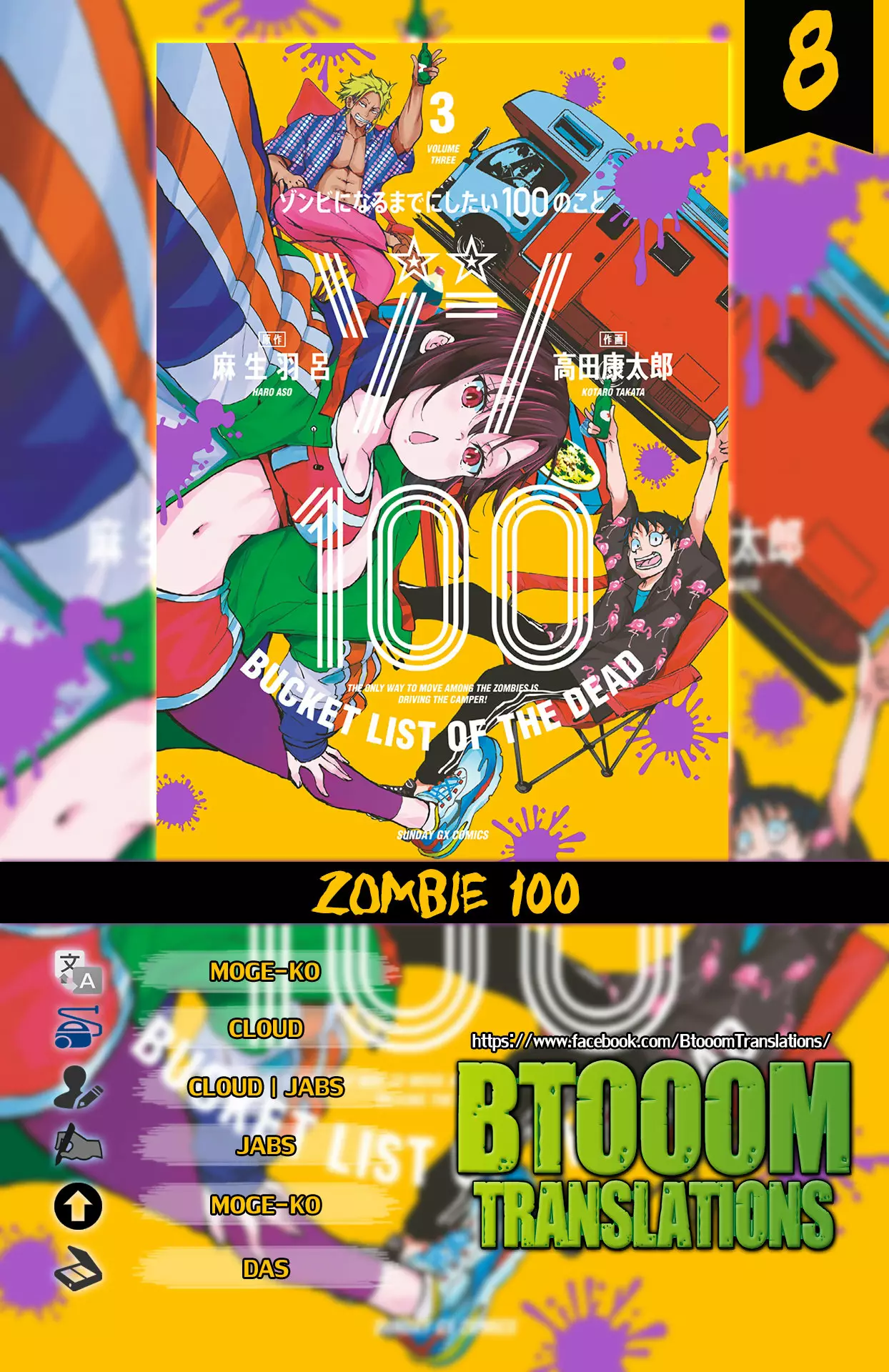 Zom 100: Zombie ni Naru made ni Shitai 100 no Koto Capítulo 8 - Page 1