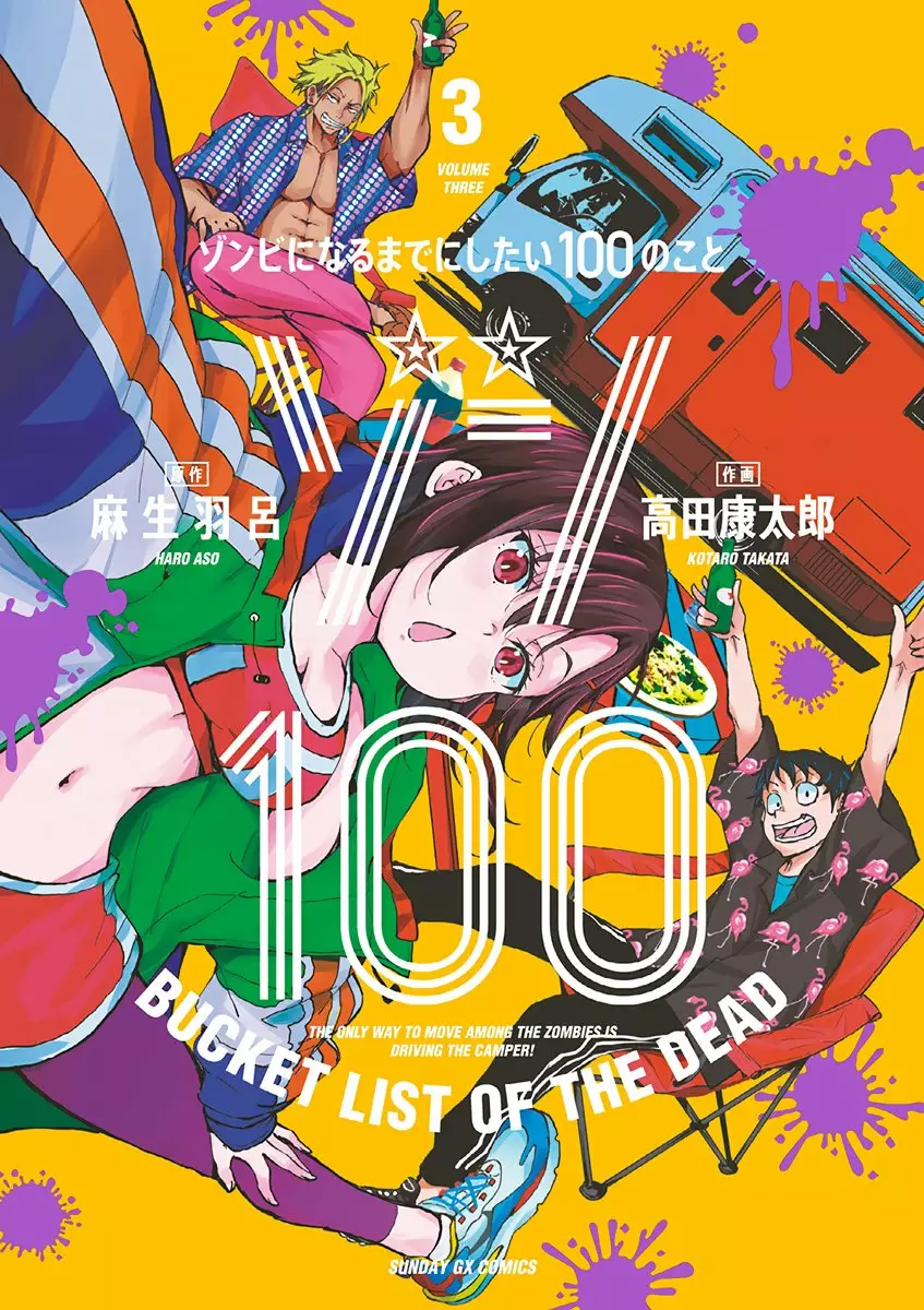 Zom 100: Zombie ni Naru made ni Shitai 100 no Koto Capítulo 8 - Page 2