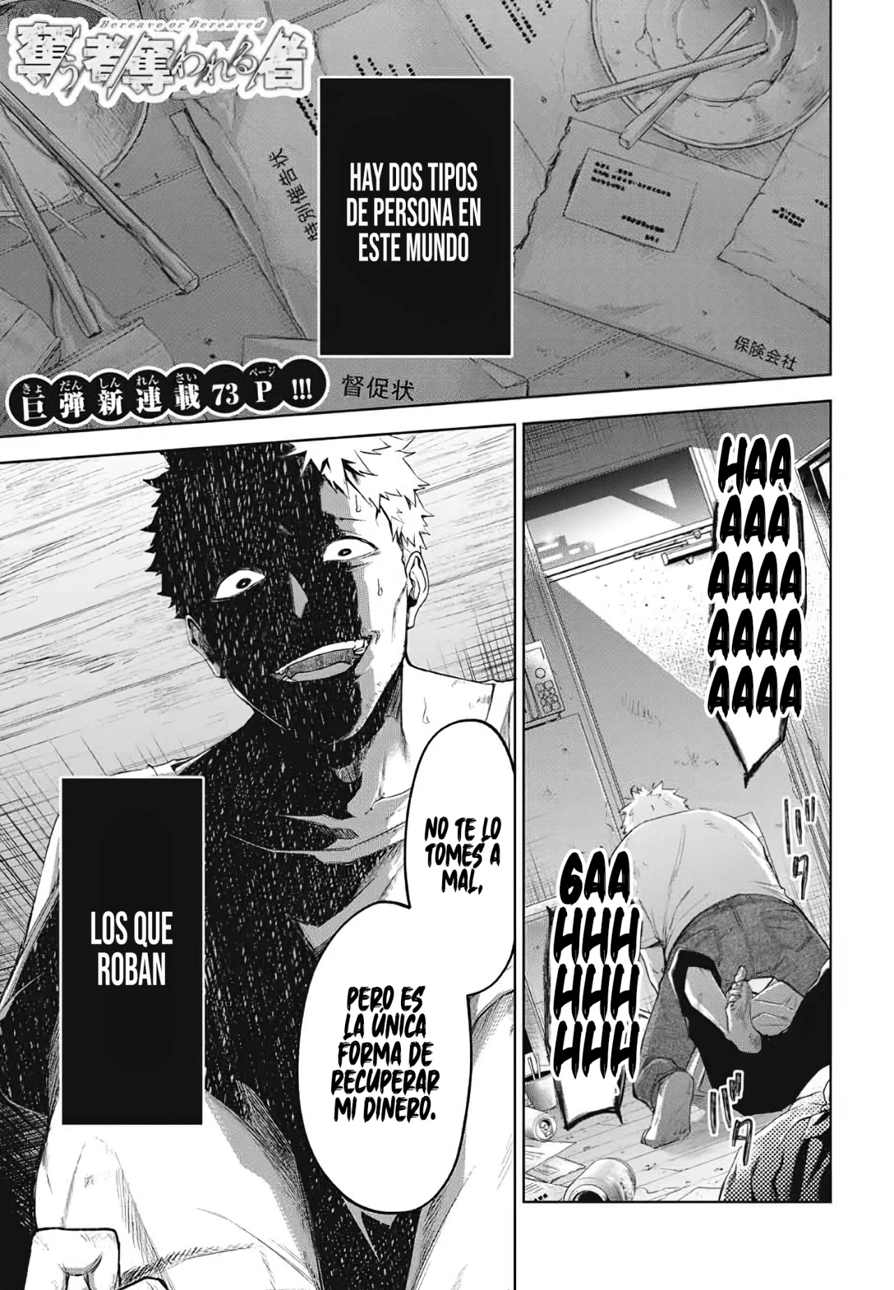 Ubau Mono Ubawareru Mono [Reboot] Capítulo 1 - Page 4