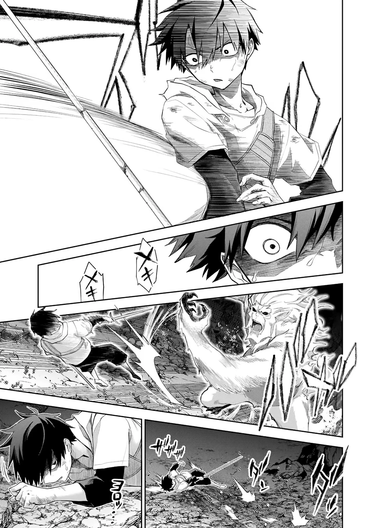 Ubau Mono Ubawareru Mono [Reboot] Capítulo 12 - Page 6