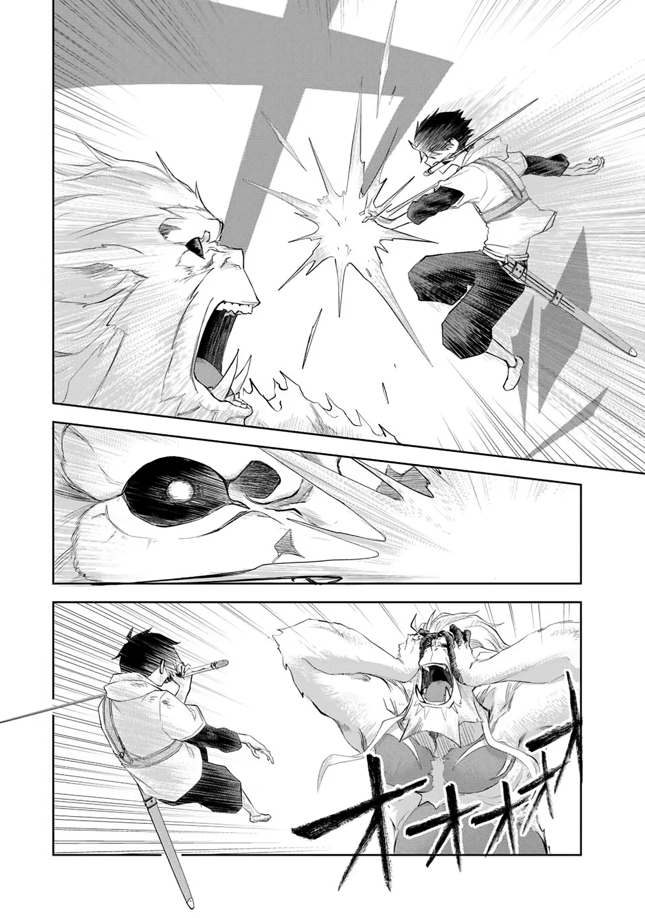 Ubau Mono Ubawareru Mono [Reboot] Capítulo 12 - Page 9