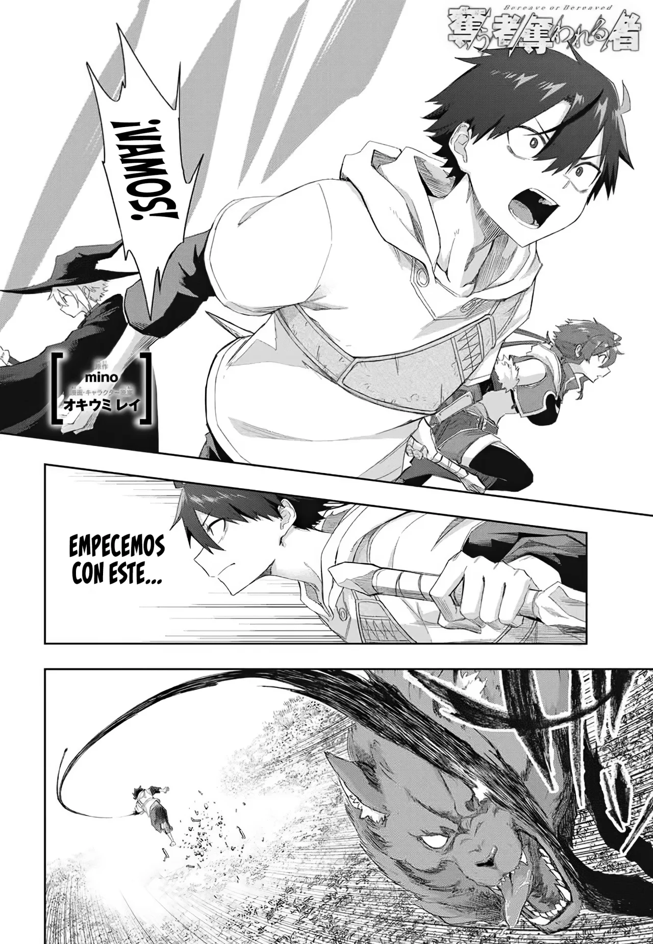 Ubau Mono Ubawareru Mono [Reboot] Capítulo 15 - Page 7