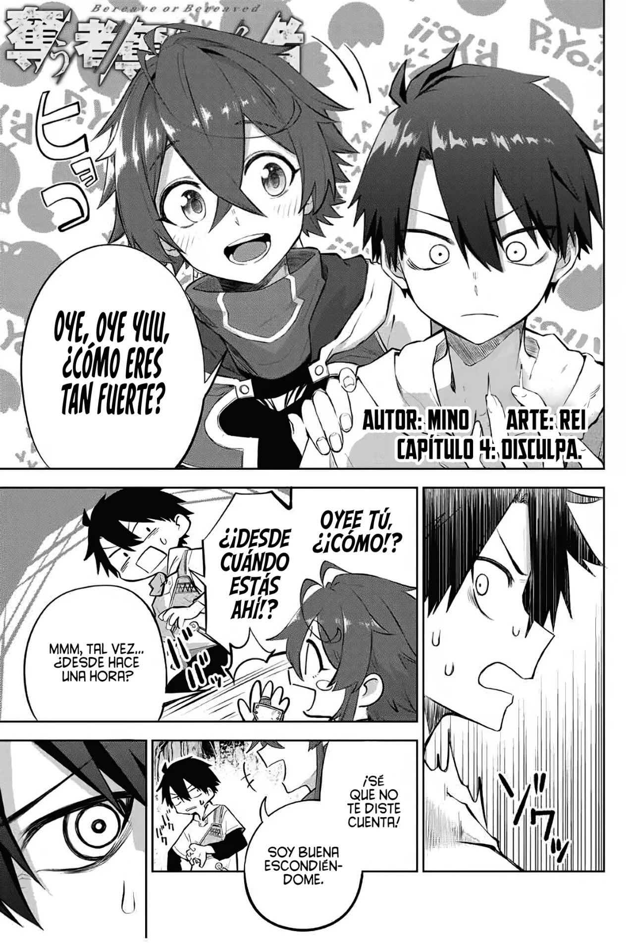 Ubau Mono Ubawareru Mono [Reboot] Capítulo 4 - Page 4