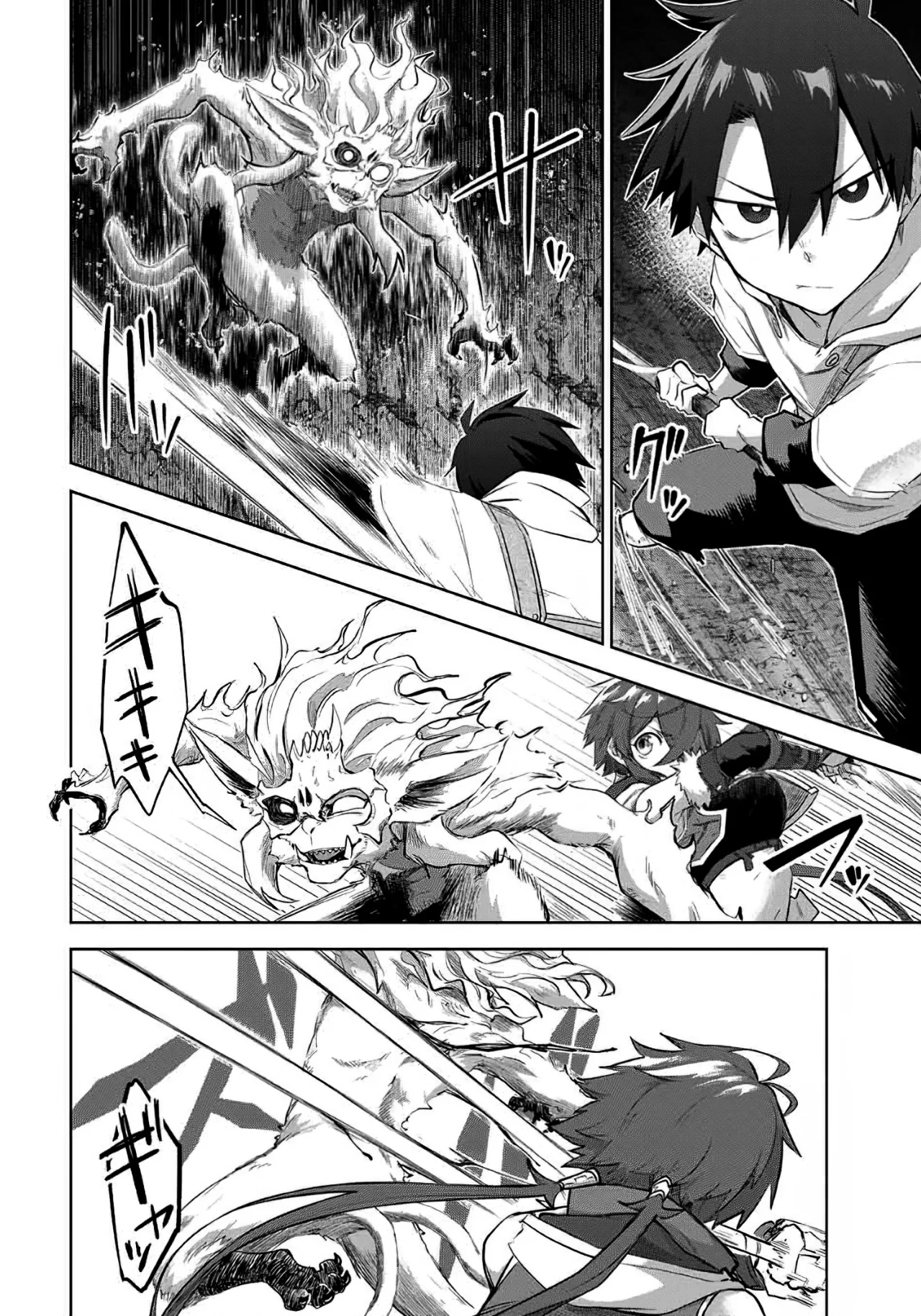 Ubau Mono Ubawareru Mono [Reboot] Capítulo 6 - Page 11