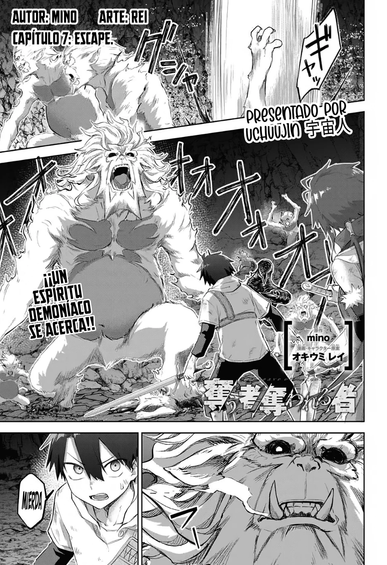 Ubau Mono Ubawareru Mono [Reboot] Capítulo 7 - Page 4