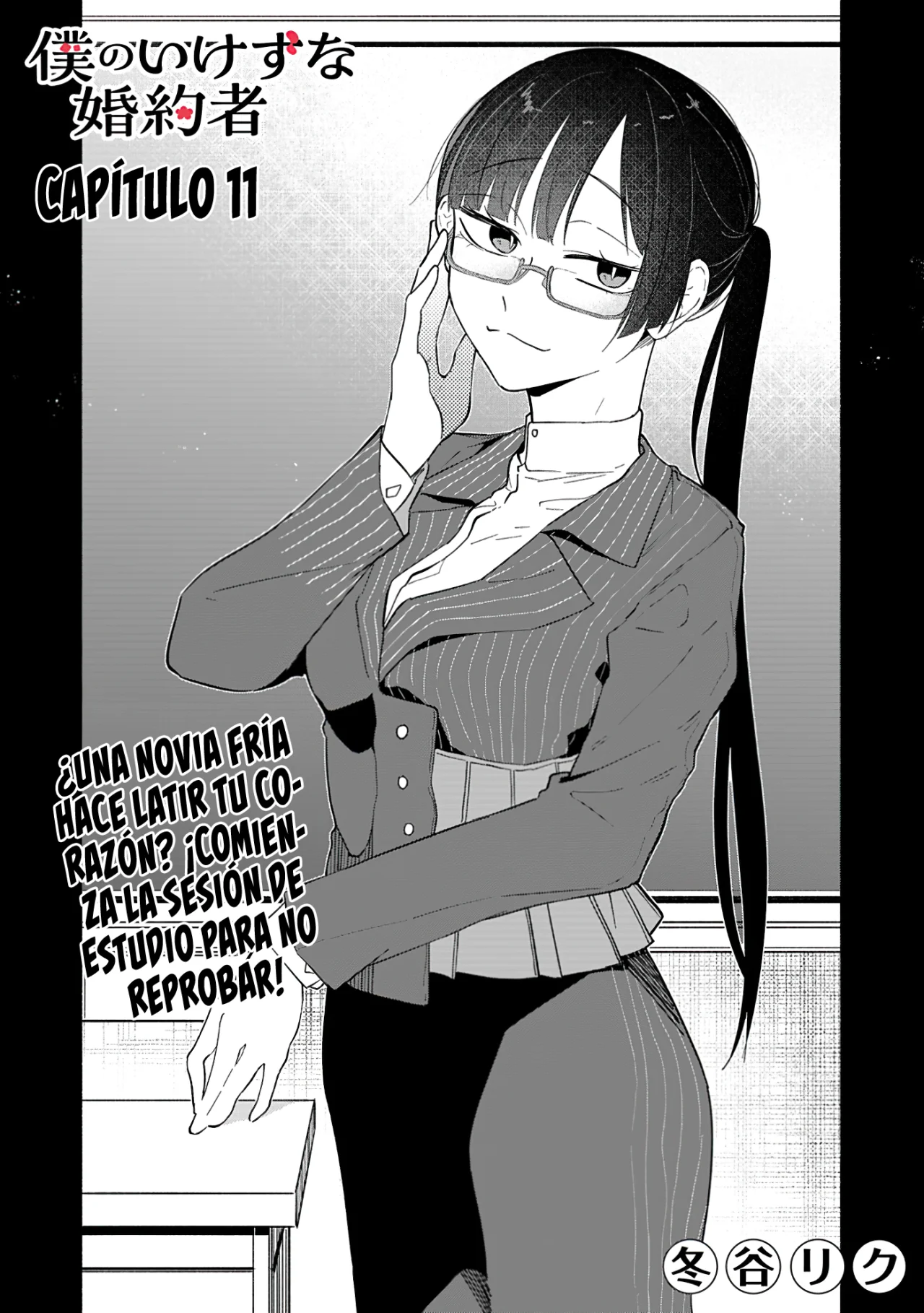 Boku no Ikezu na Konyakusha Capítulo 11 - Page 9