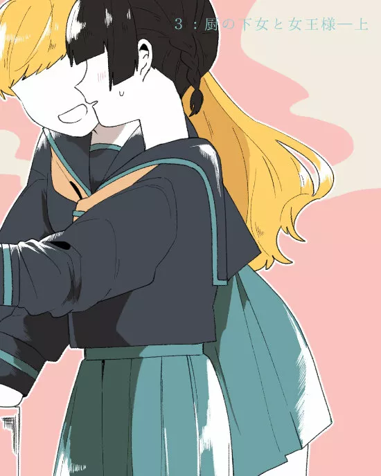 Hikizan Tautology Capítulo 6 - Page 12