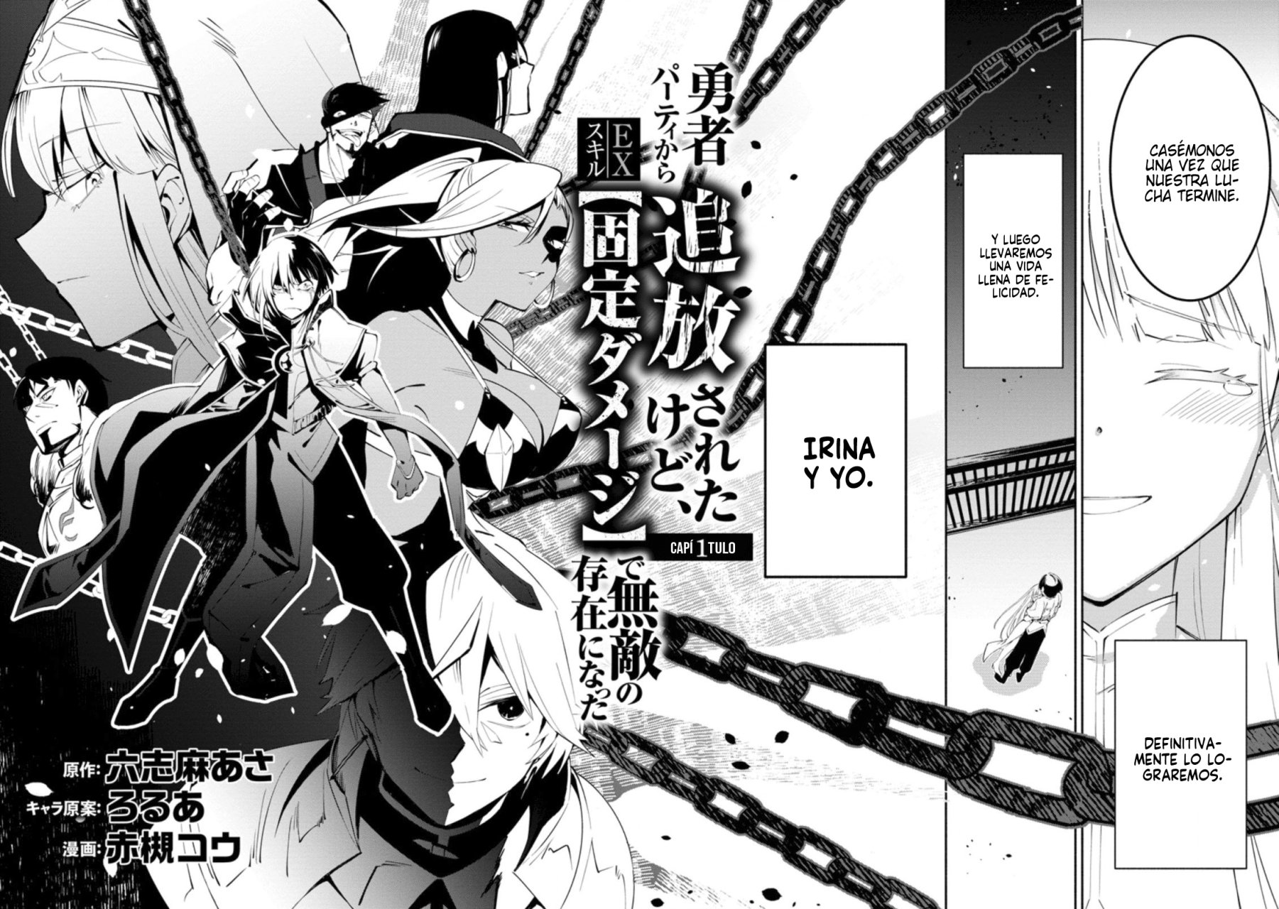 Me robaron a mi novia y me expulsaron del equipo del héroe, pero desperté la habilidad única «Daño Anulado» y me volví invencible. ¡Es hora de conseguir mi venganza! Capítulo 1.1 - Page 3