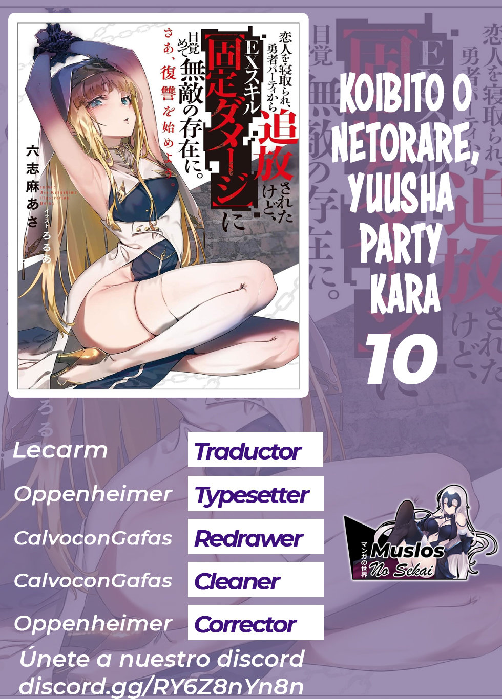 Me robaron a mi novia y me expulsaron del equipo del héroe, pero desperté la habilidad única «Daño Anulado» y me volví invencible. ¡Es hora de conseguir mi venganza! Capítulo 10 - Page 1