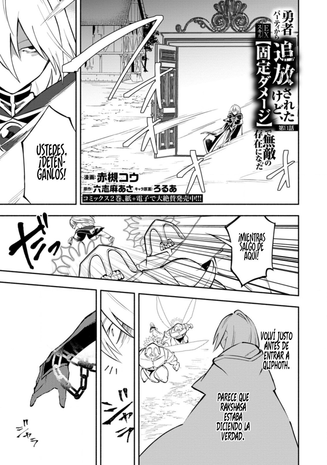 Me robaron a mi novia y me expulsaron del equipo del héroe, pero desperté la habilidad única «Daño Anulado» y me volví invencible. ¡Es hora de conseguir mi venganza! Capítulo 11.1 - Page 2