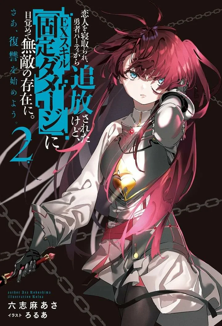 Me robaron a mi novia y me expulsaron del equipo del héroe, pero desperté la habilidad única «Daño Anulado» y me volví invencible. ¡Es hora de conseguir mi venganza! Capítulo 22.3 - Page 1