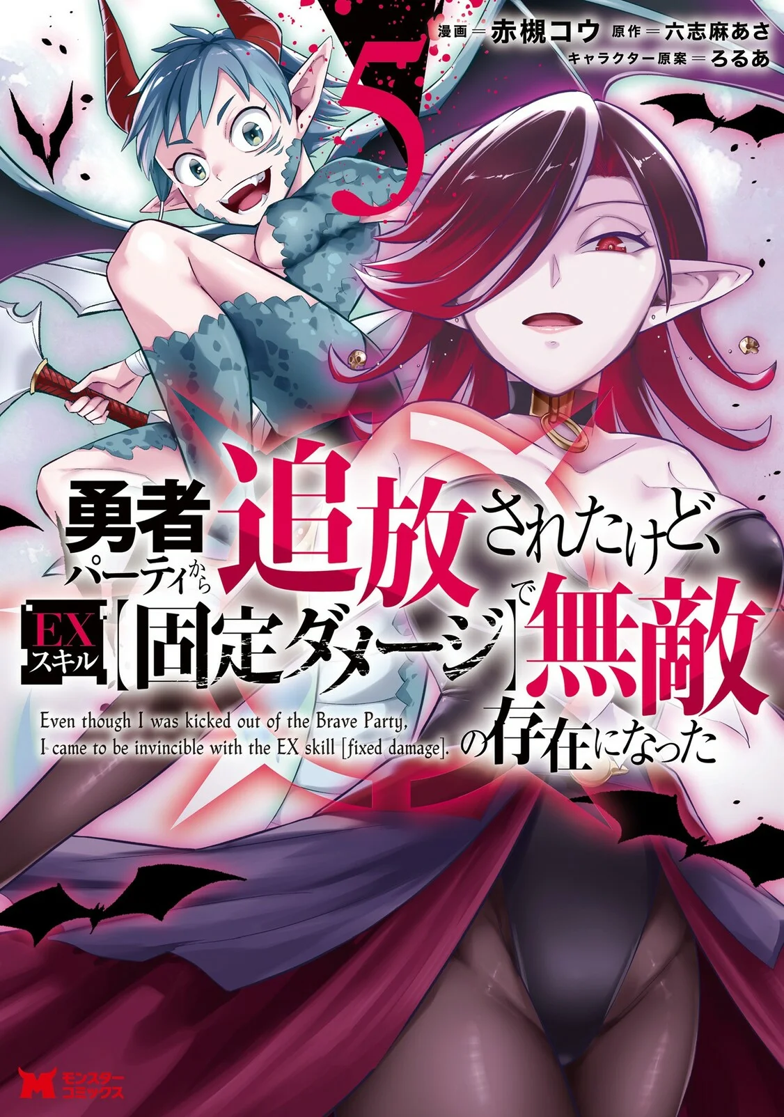 Me robaron a mi novia y me expulsaron del equipo del héroe, pero desperté la habilidad única «Daño Anulado» y me volví invencible. ¡Es hora de conseguir mi venganza! Capítulo 24 - Page 2
