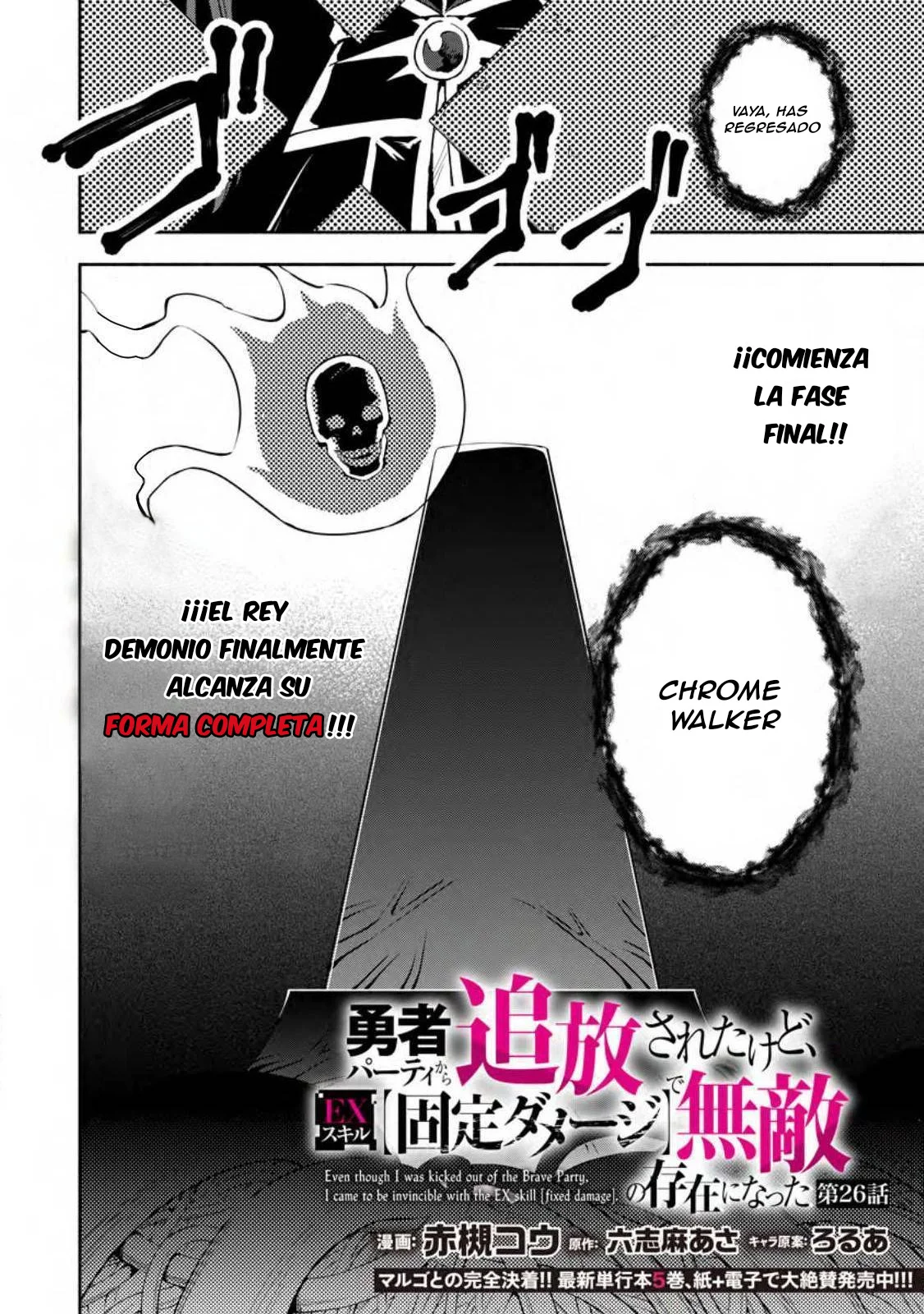 Me robaron a mi novia y me expulsaron del equipo del héroe, pero desperté la habilidad única «Daño Anulado» y me volví invencible. ¡Es hora de conseguir mi venganza! Capítulo 26 - Page 3