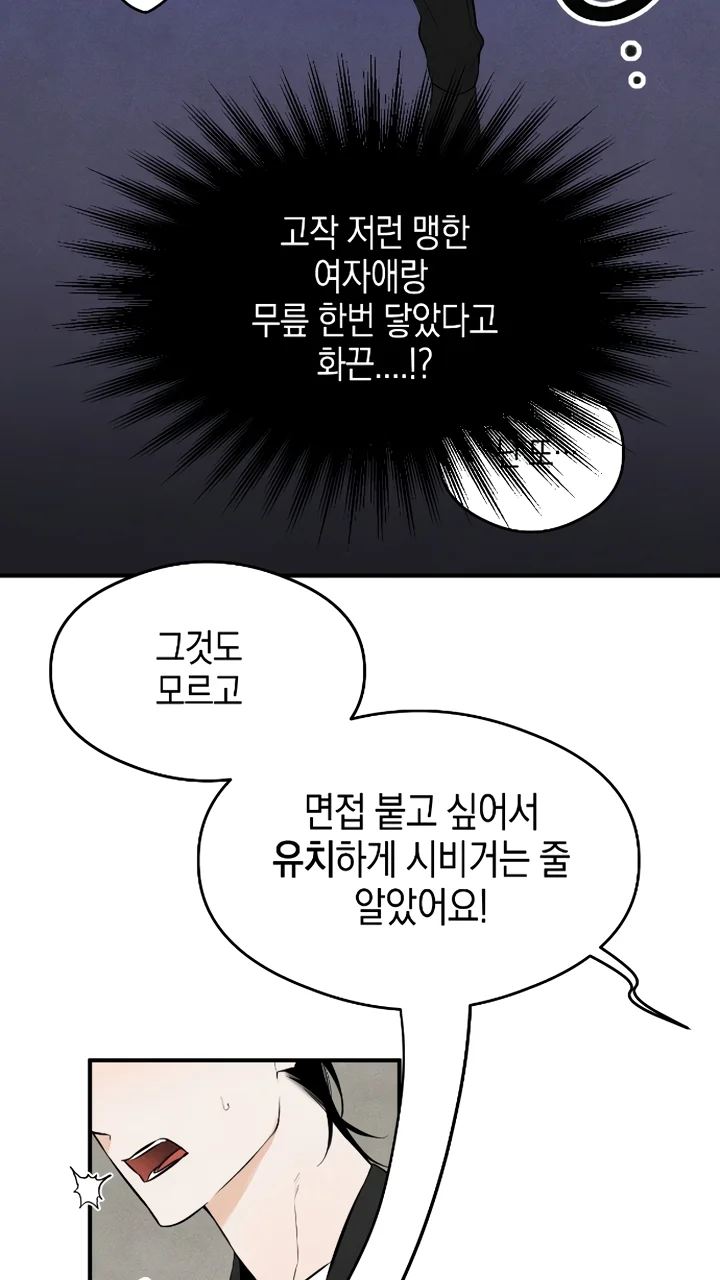 El deseo del diablo – español Capítulo 1 - Page 101