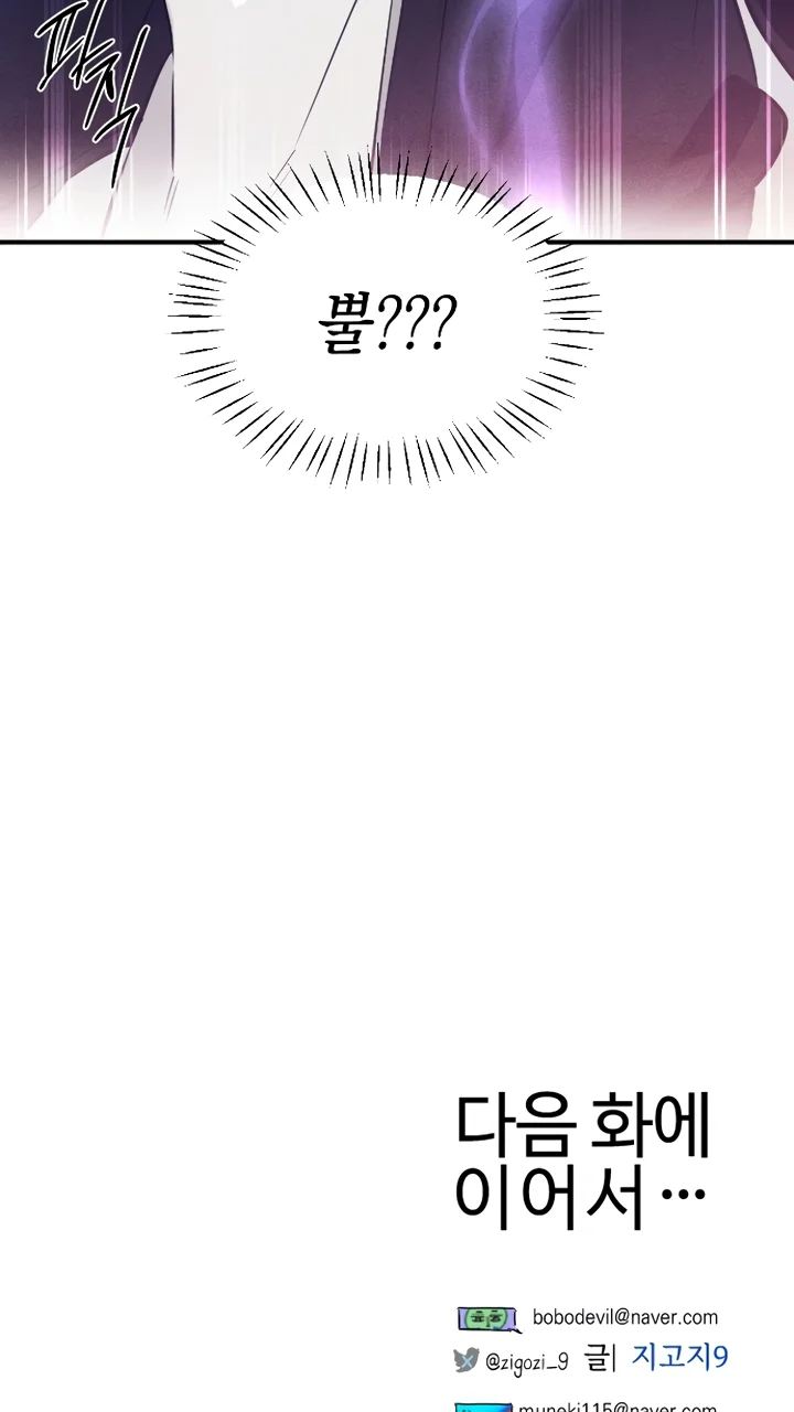 El deseo del diablo – español Capítulo 1 - Page 105