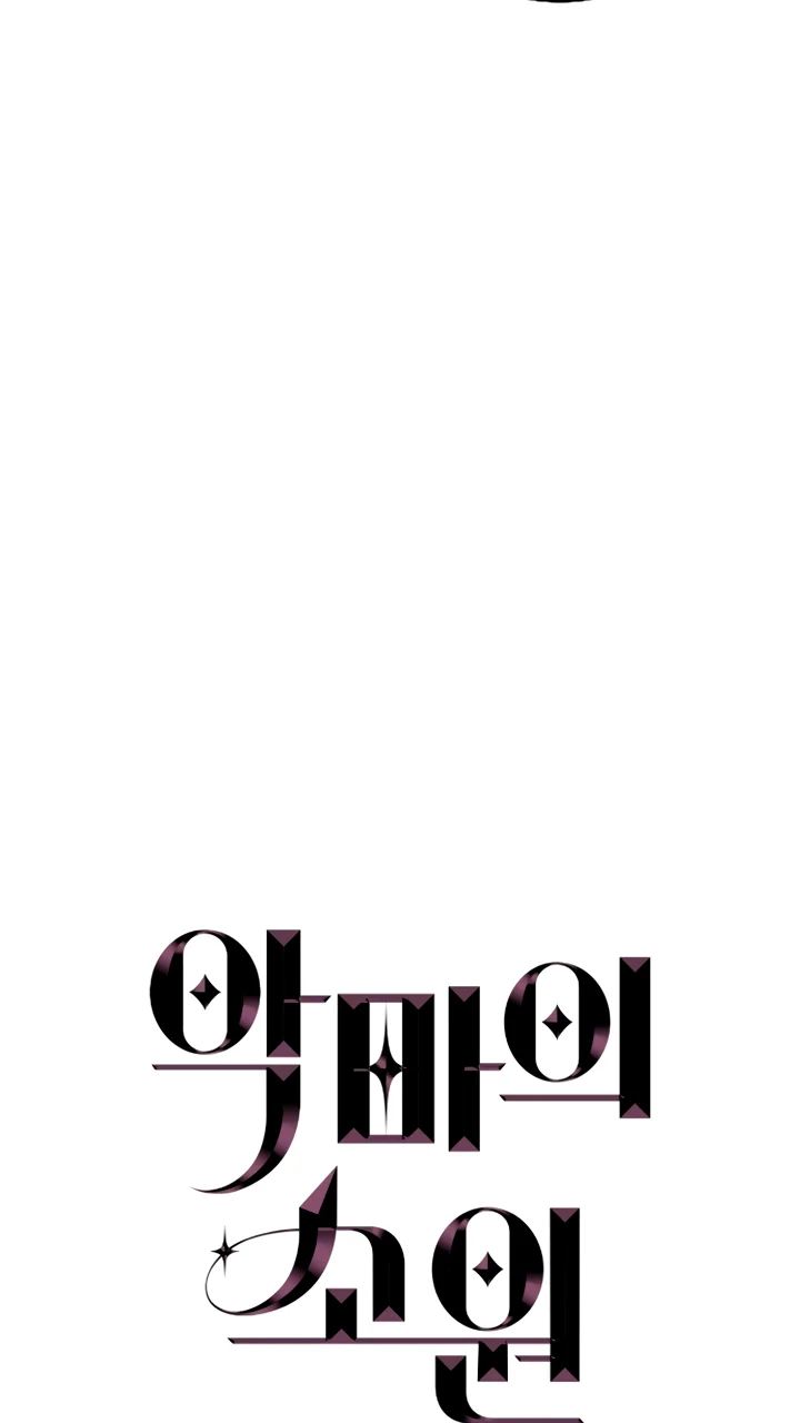 El deseo del diablo – español Capítulo 1 - Page 26