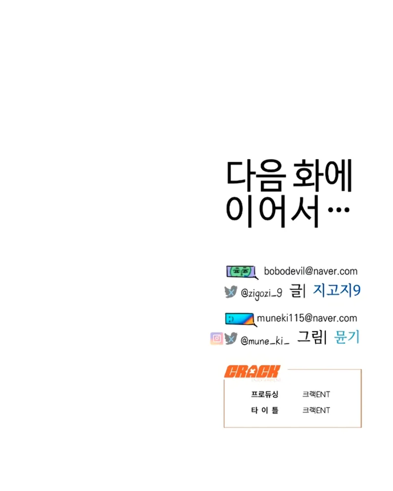 El deseo del diablo – español Capítulo 2 - Page 114