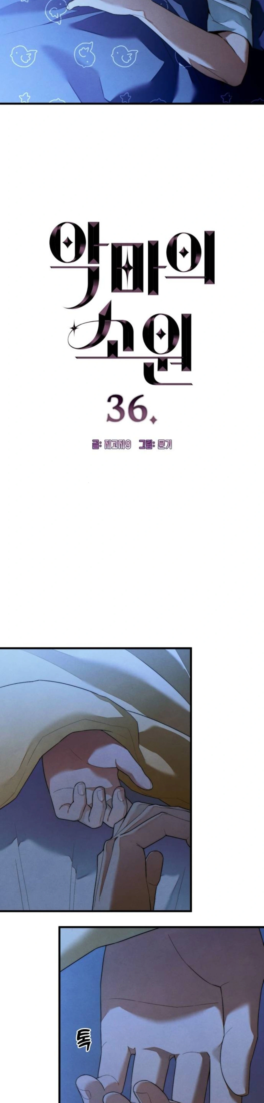 El deseo del diablo – español Capítulo 36 - Page 2