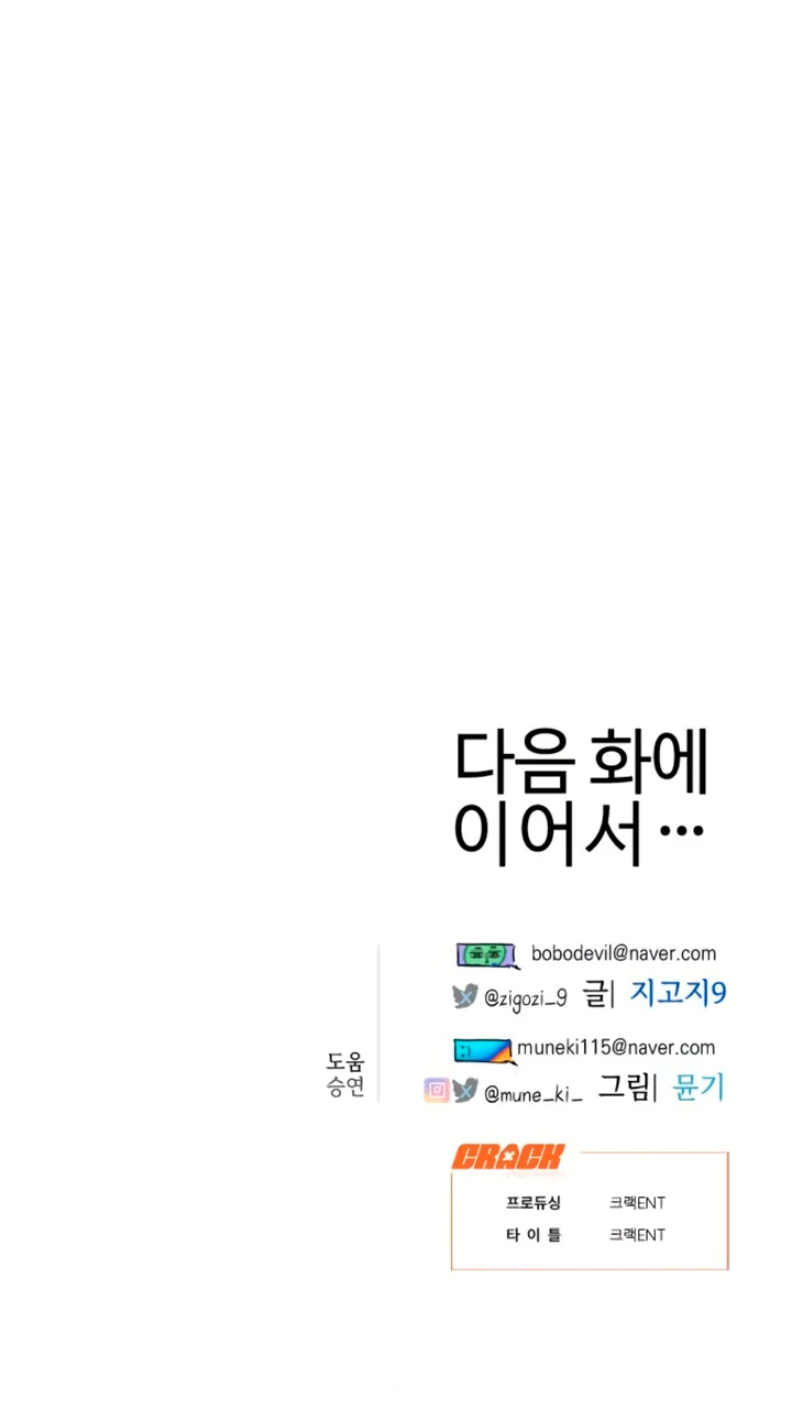 El deseo del diablo – español Capítulo 4 - Page 69