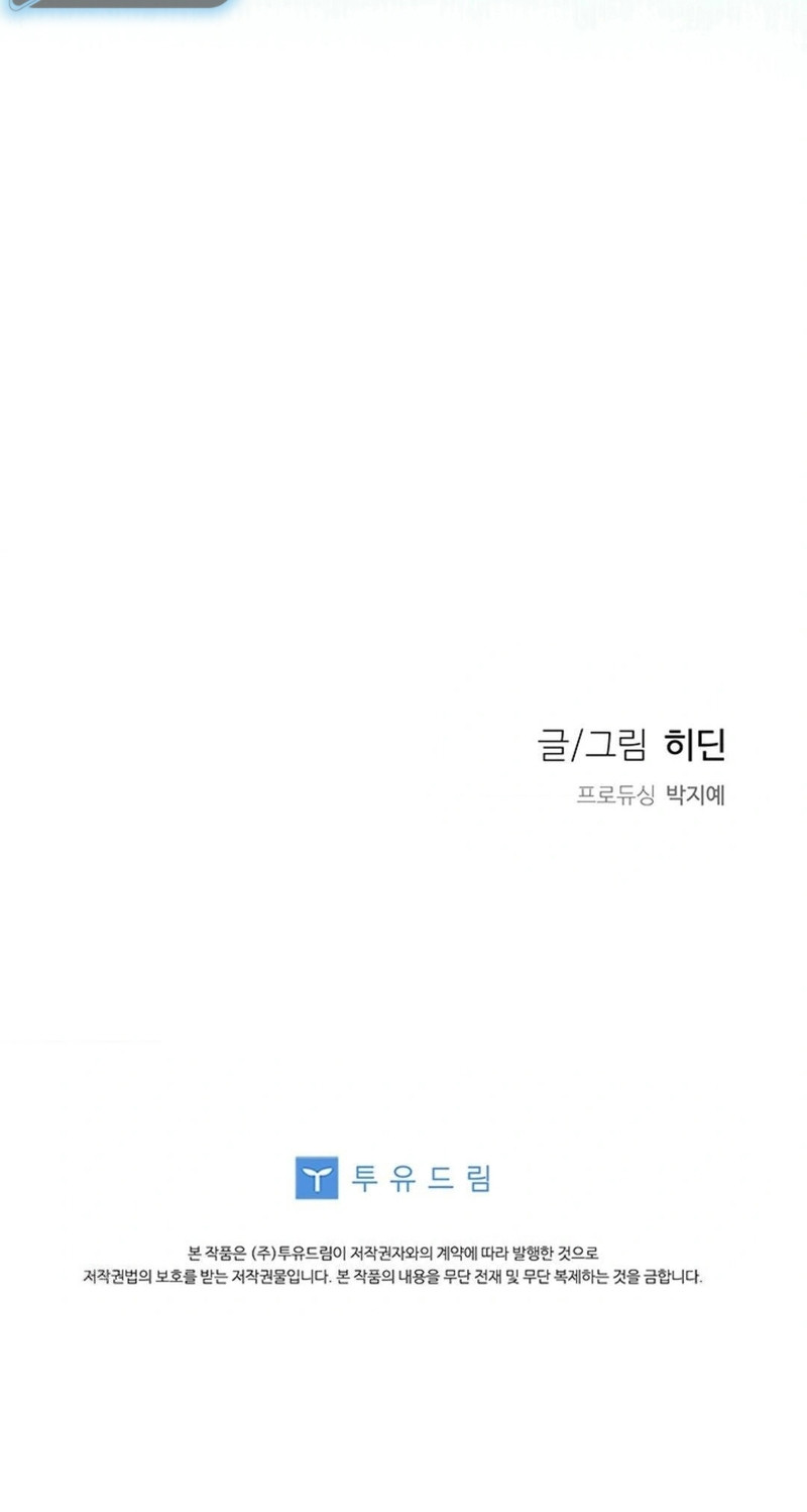 La Novia del Dios Guardián Capítulo 11 - Page 15