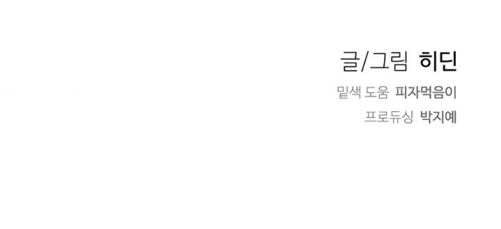 La Novia del Dios Guardián Capítulo 13 - Page 17