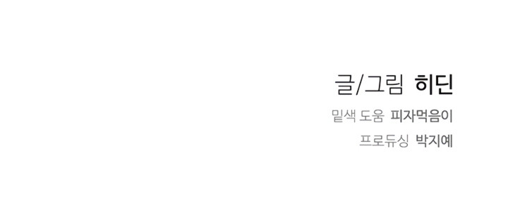 La Novia del Dios Guardián Capítulo 18 - Page 18