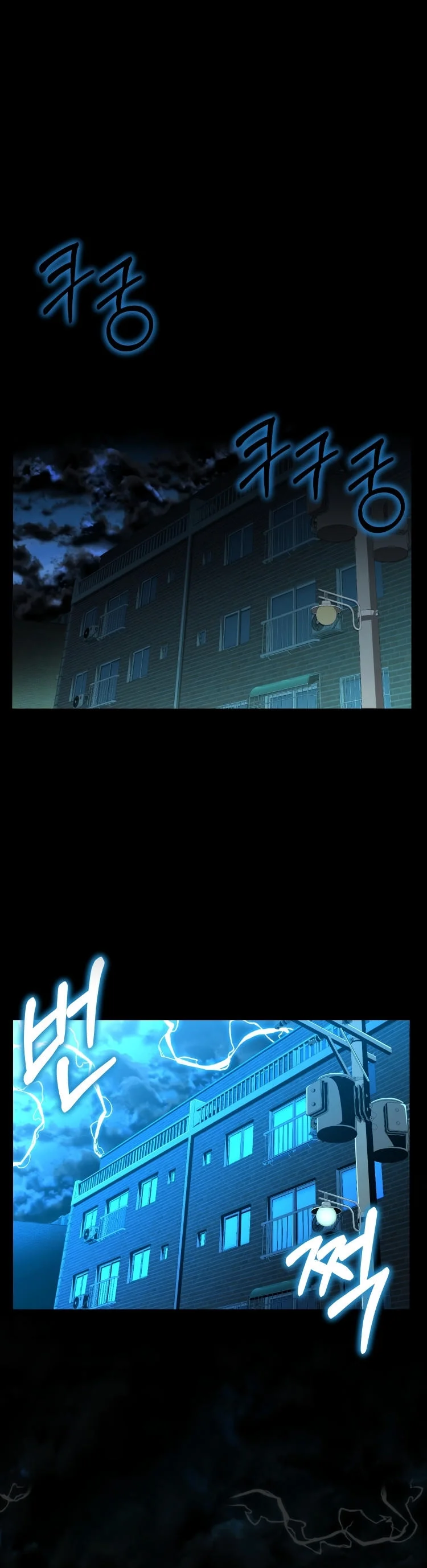 We’re Not Siblings! Capítulo 16 - Page 1