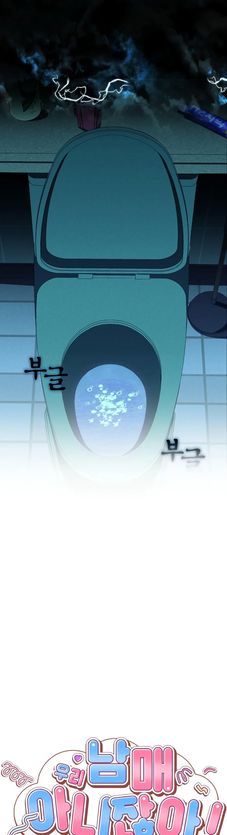 We’re Not Siblings! Capítulo 16 - Page 2