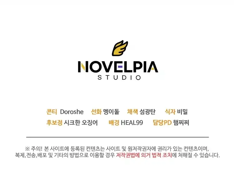 We’re Not Siblings! Capítulo 18 - Page 15