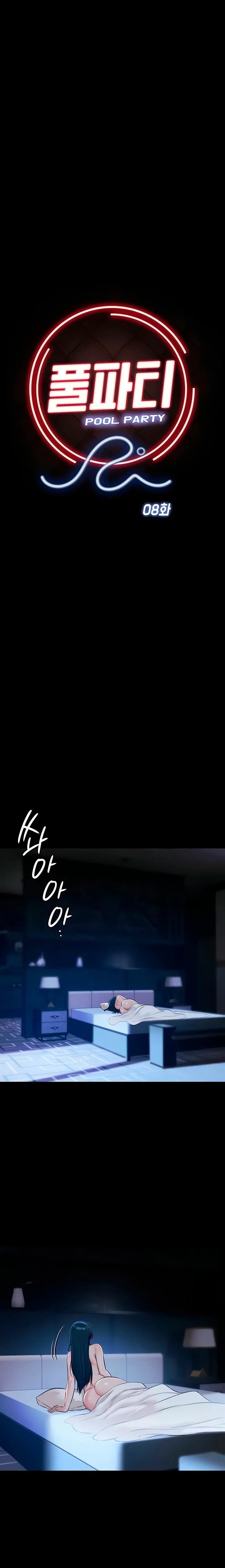 Fiesta en la piscina Capítulo 8 - Page 18