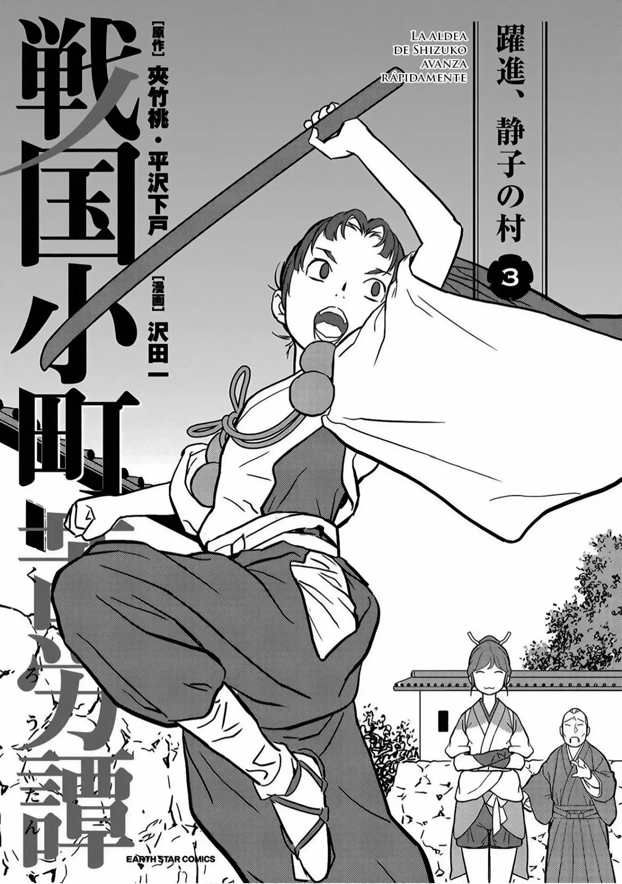 Sengoku Komachi Kuroutan: Noukou Giga Capítulo 11 - Page 4