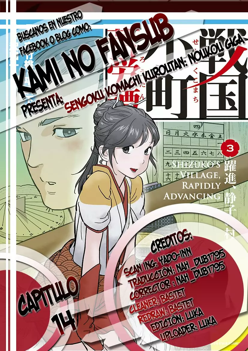Sengoku Komachi Kuroutan: Noukou Giga Capítulo 14 - Page 1