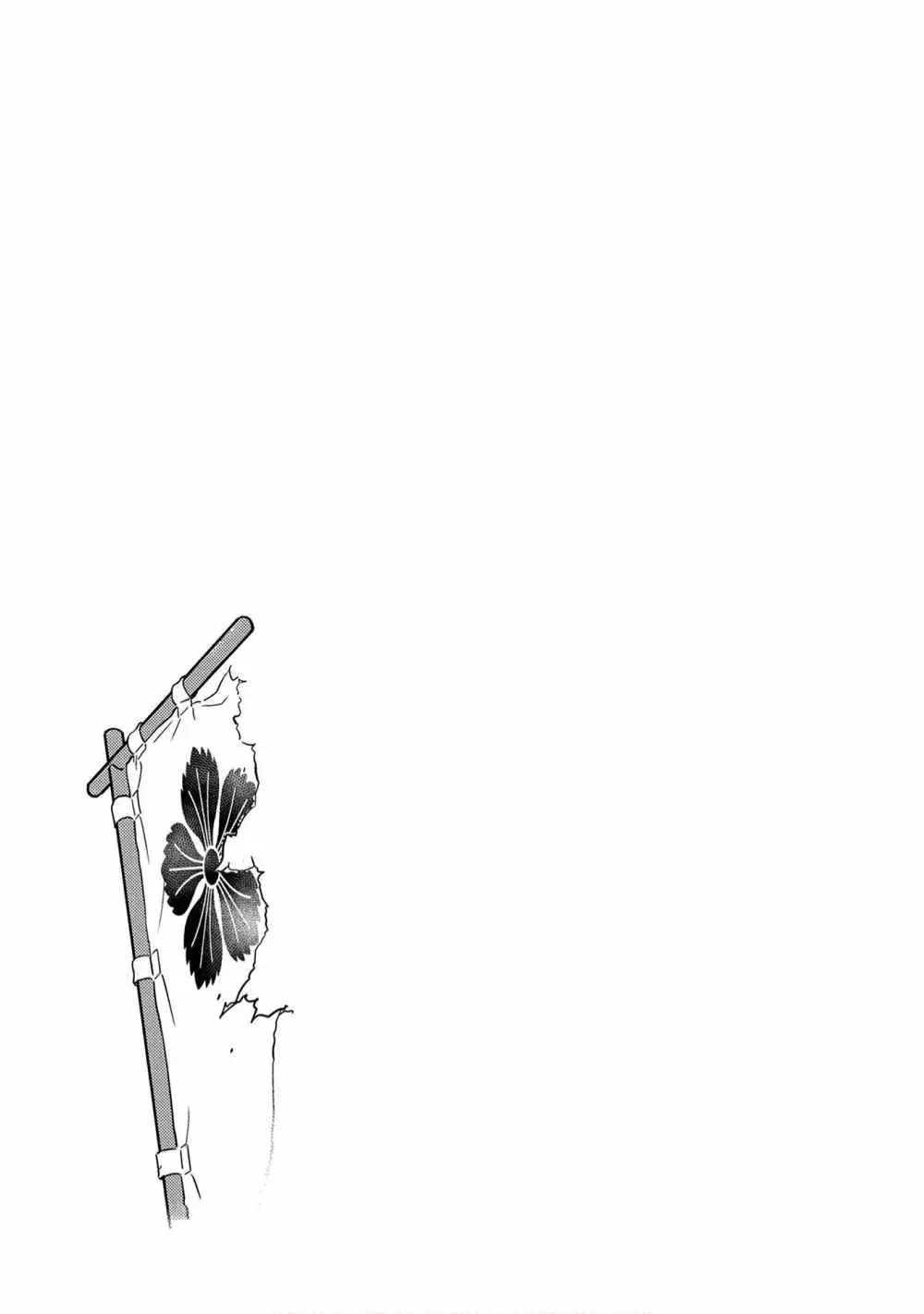 Sengoku Komachi Kuroutan: Noukou Giga Capítulo 14 - Page 39