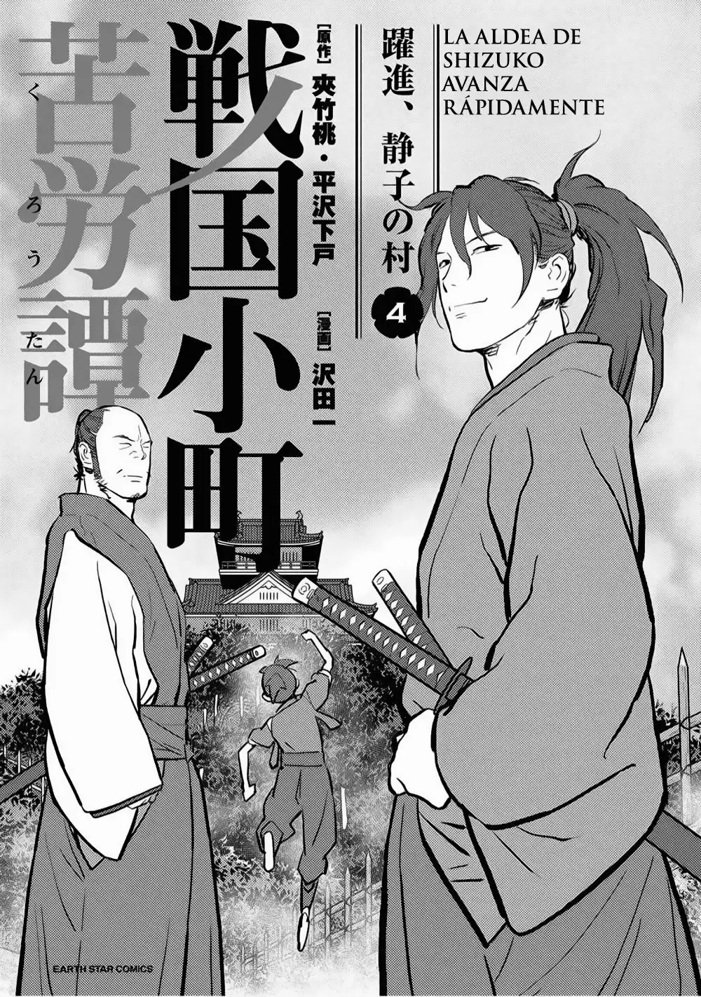Sengoku Komachi Kuroutan: Noukou Giga Capítulo 16 - Page 4