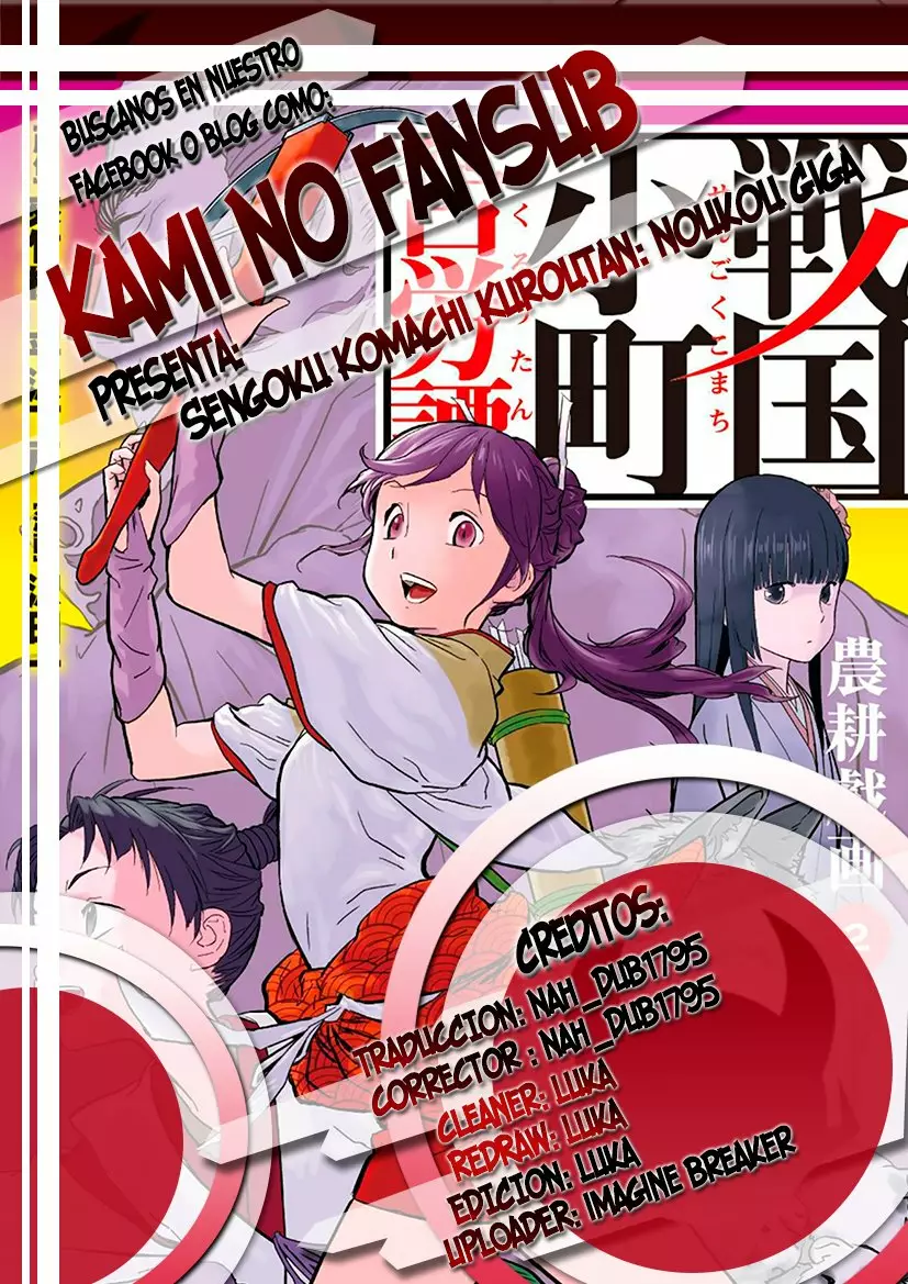 Sengoku Komachi Kuroutan: Noukou Giga Capítulo 3 - Page 1