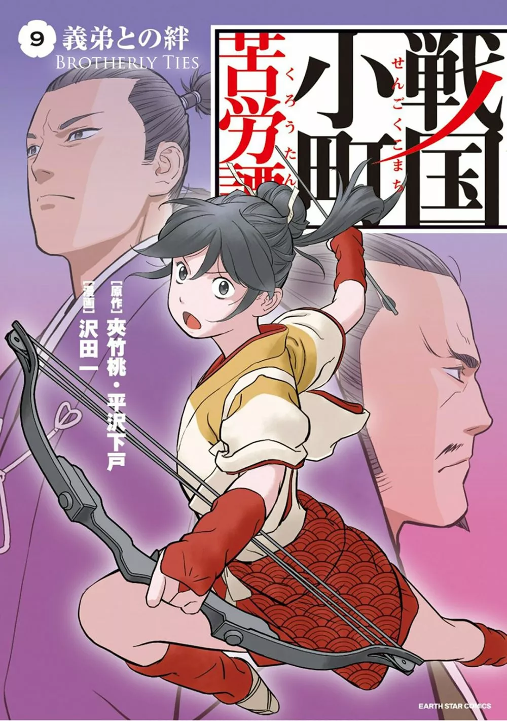 Sengoku Komachi Kuroutan: Noukou Giga Capítulo 41 - Page 3