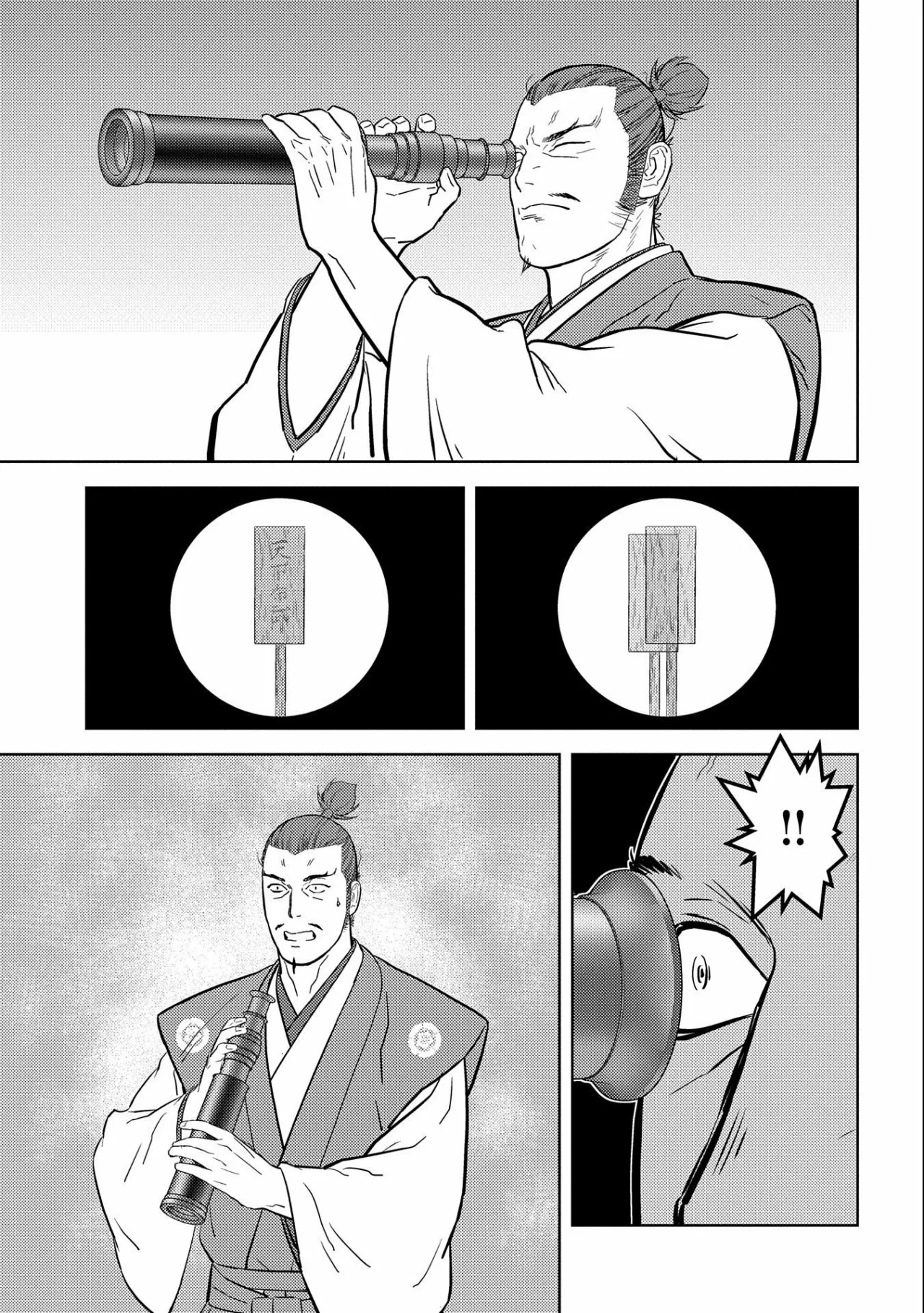 Sengoku Komachi Kuroutan: Noukou Giga Capítulo 44 - Page 12