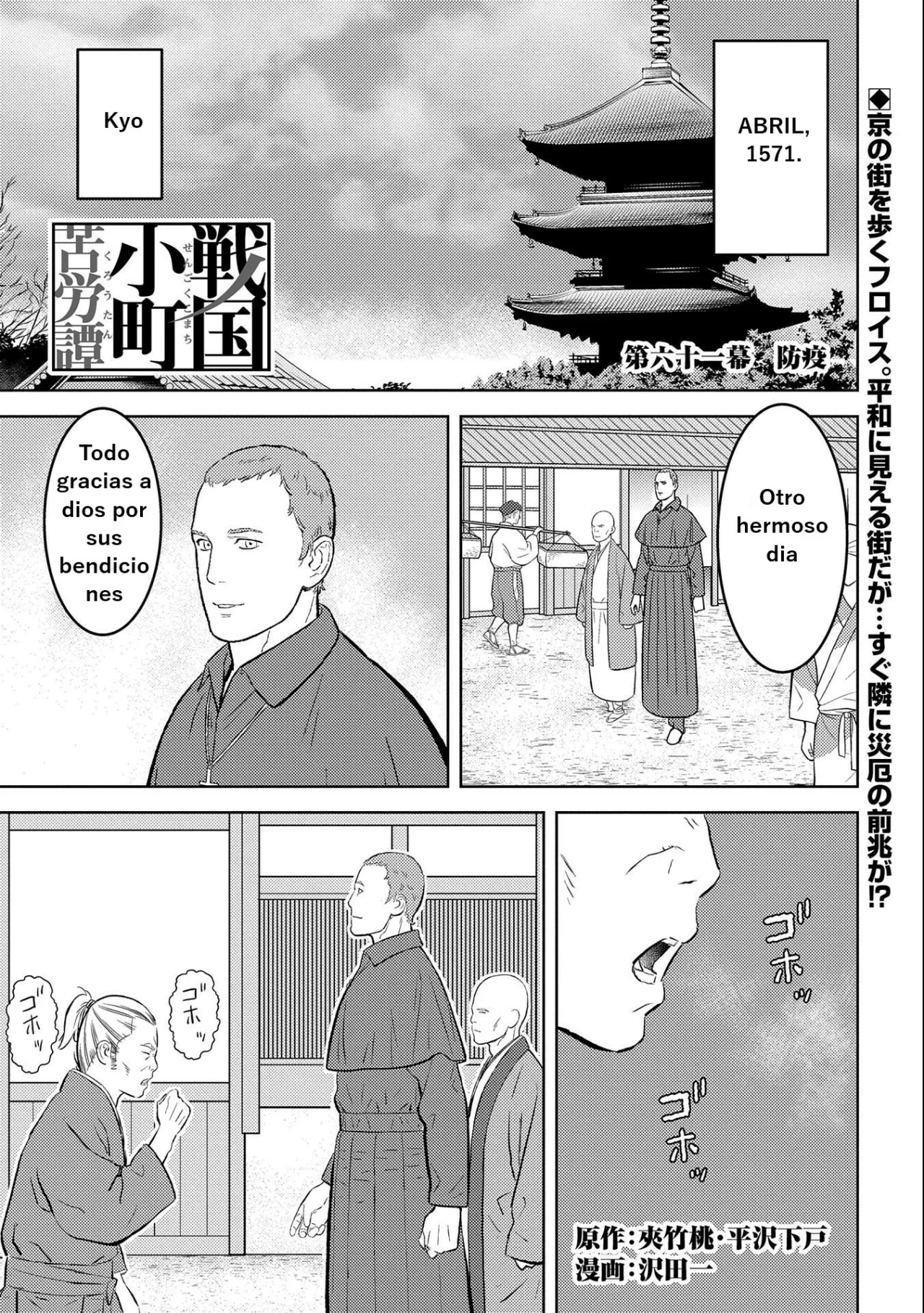 Sengoku Komachi Kuroutan: Noukou Giga Capítulo 61 - Page 5