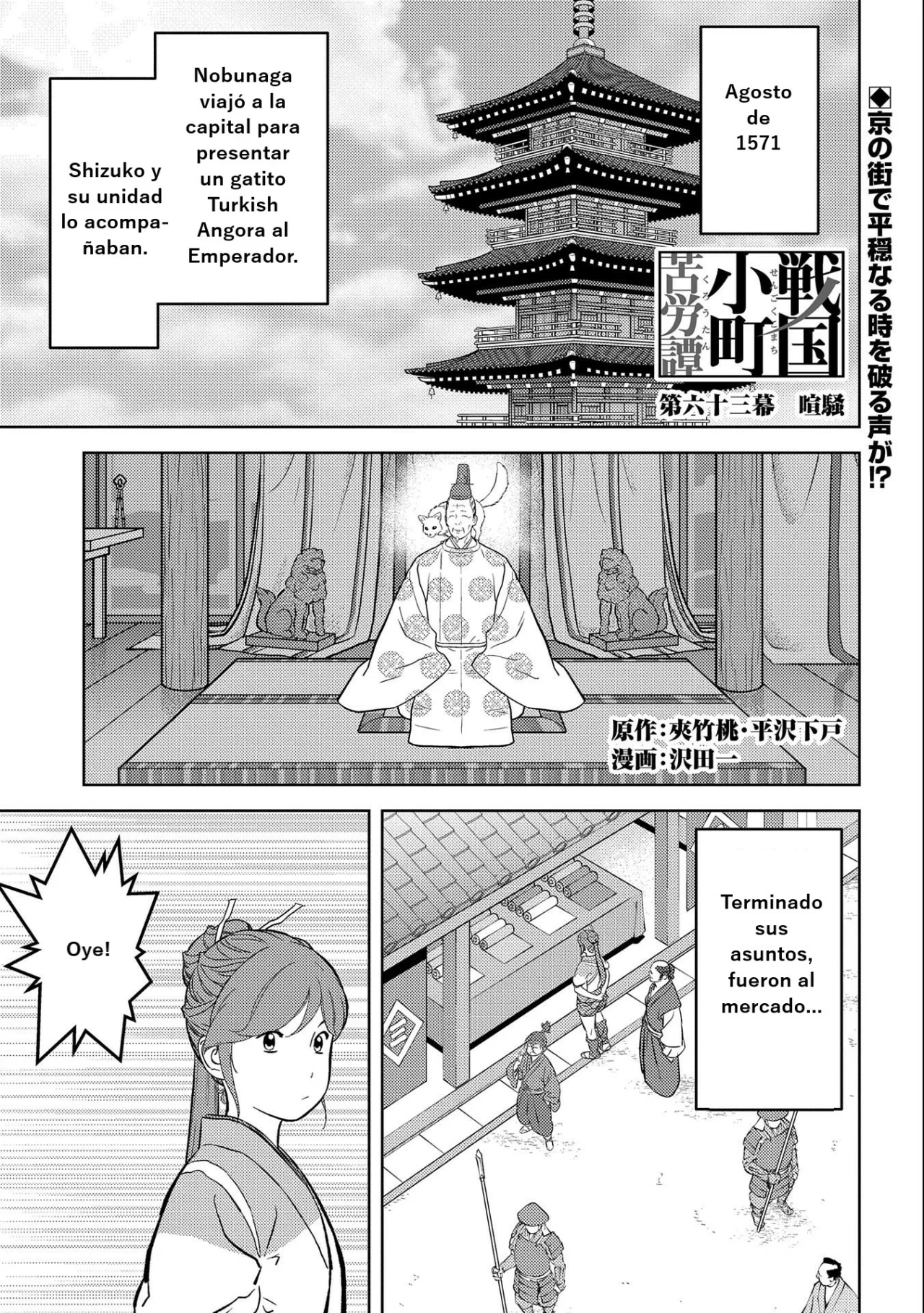 Sengoku Komachi Kuroutan: Noukou Giga Capítulo 63 - Page 2