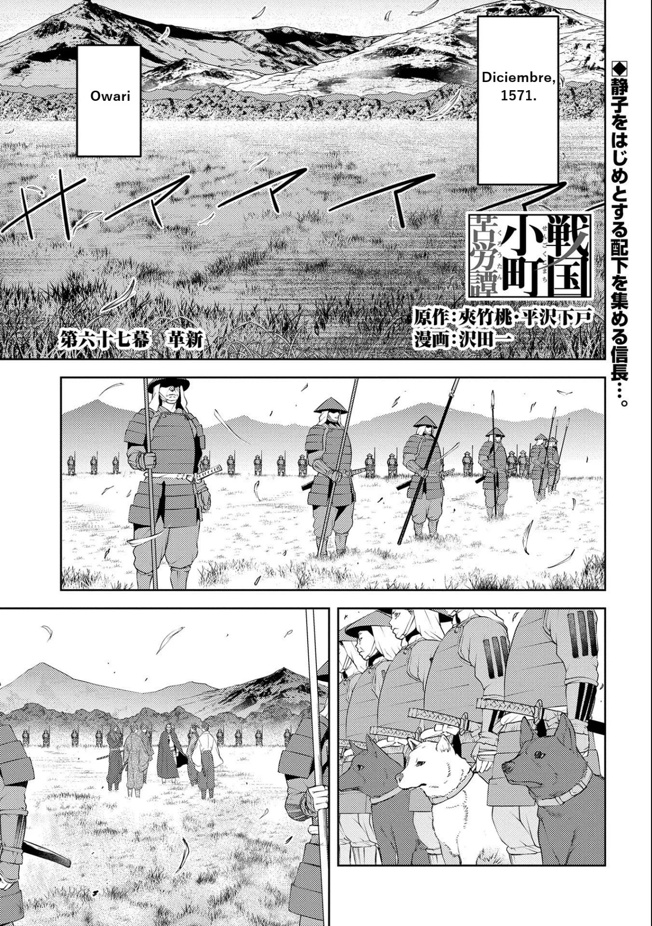 Sengoku Komachi Kuroutan: Noukou Giga Capítulo 67 - Page 2