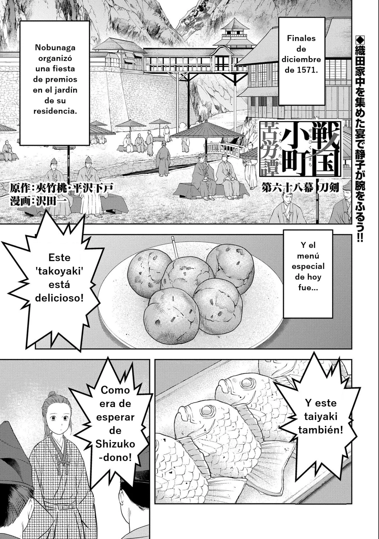 Sengoku Komachi Kuroutan: Noukou Giga Capítulo 68 - Page 2