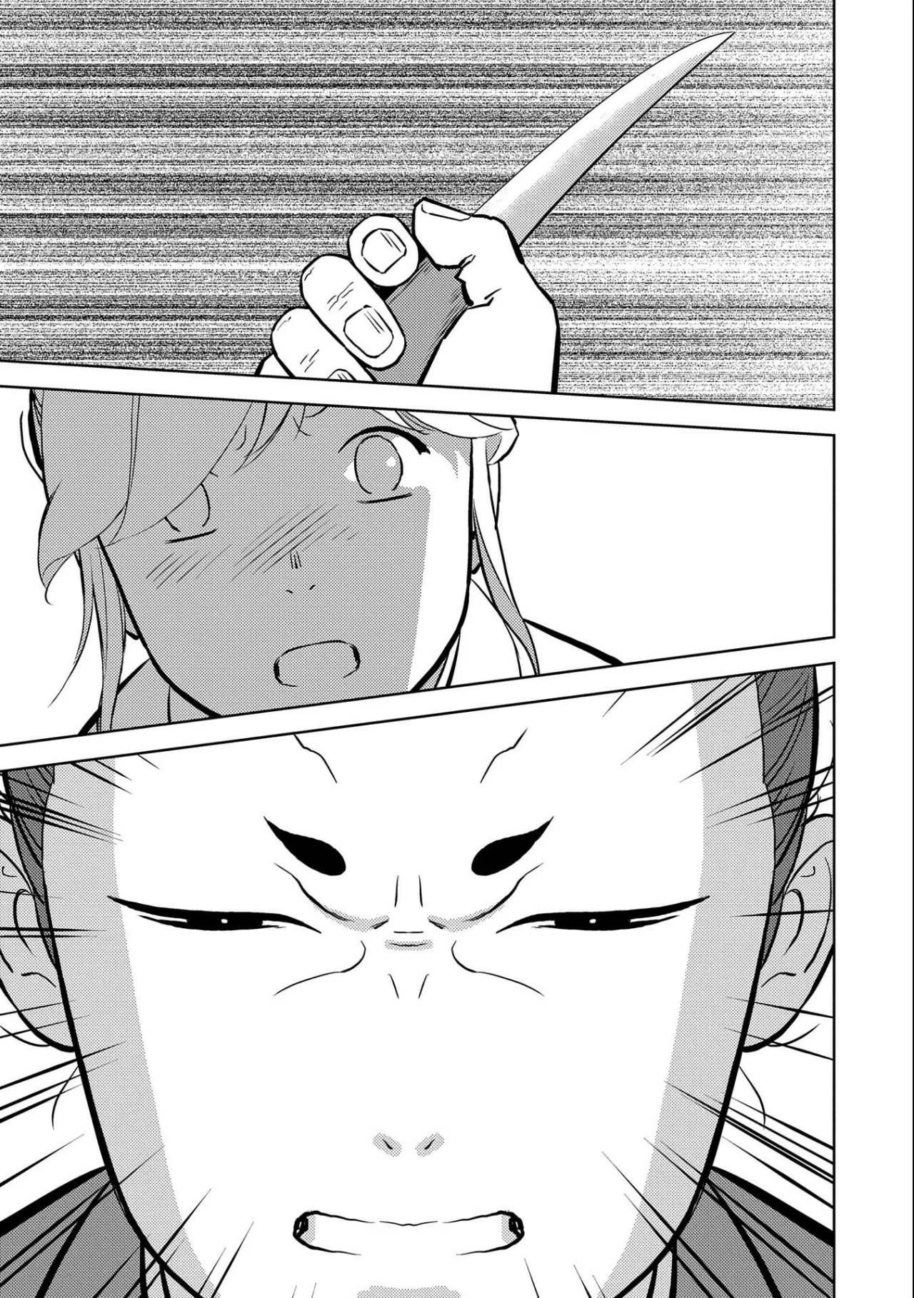 Sengoku Komachi Kuroutan: Noukou Giga Capítulo 70 - Page 12