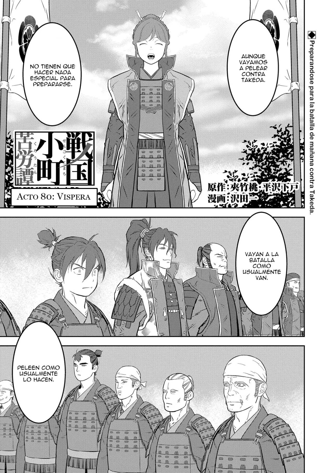 Sengoku Komachi Kuroutan: Noukou Giga Capítulo 80 - Page 3