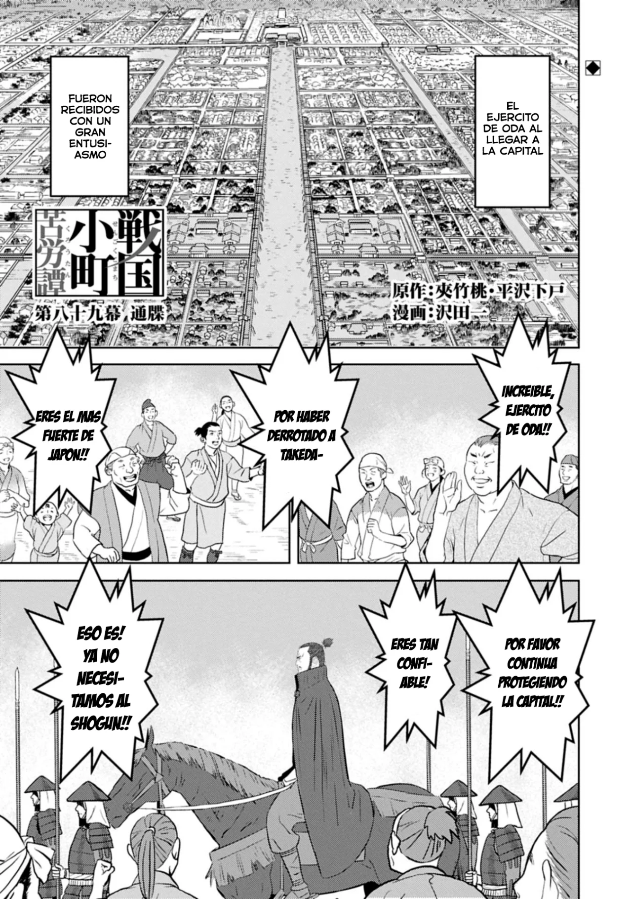 Sengoku Komachi Kuroutan: Noukou Giga Capítulo 89 - Page 2