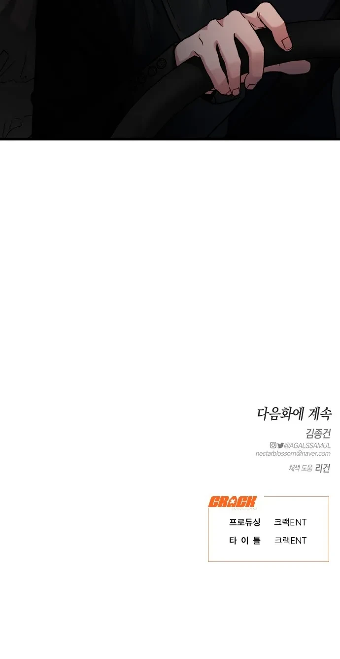 Anhelo Elegante – español Capítulo 23 - Page 15