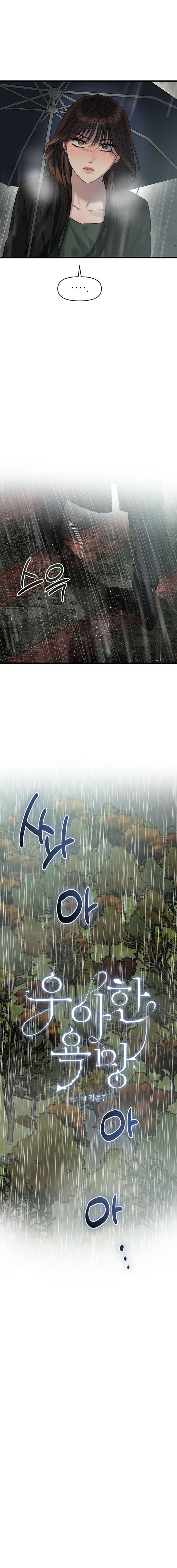 Anhelo Elegante – español Capítulo 30 - Page 4